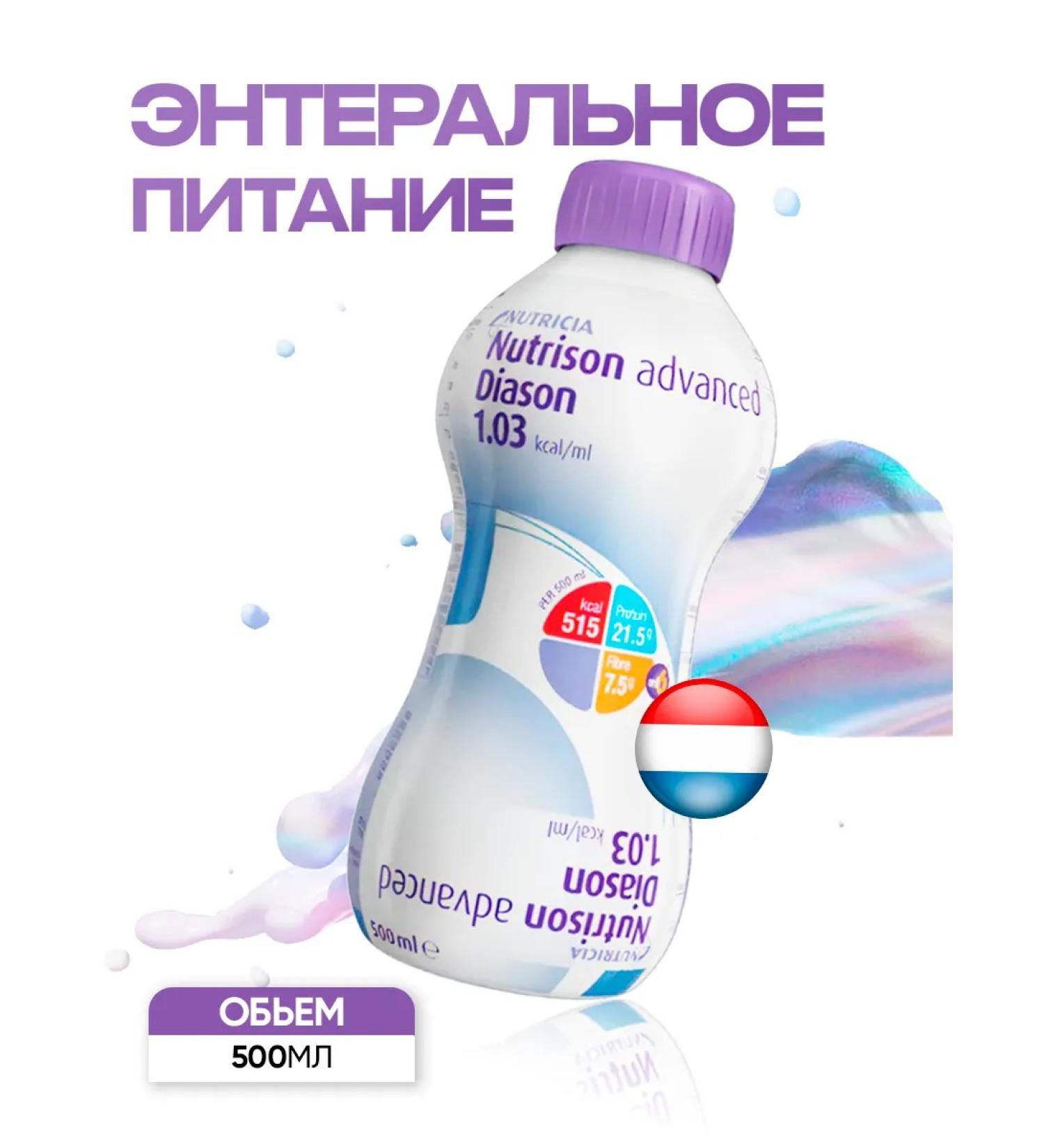 Nutricia Nutrison Advanced Diason - liquid nutrient mixture 500 ml - Buy Online on GoSupps.com