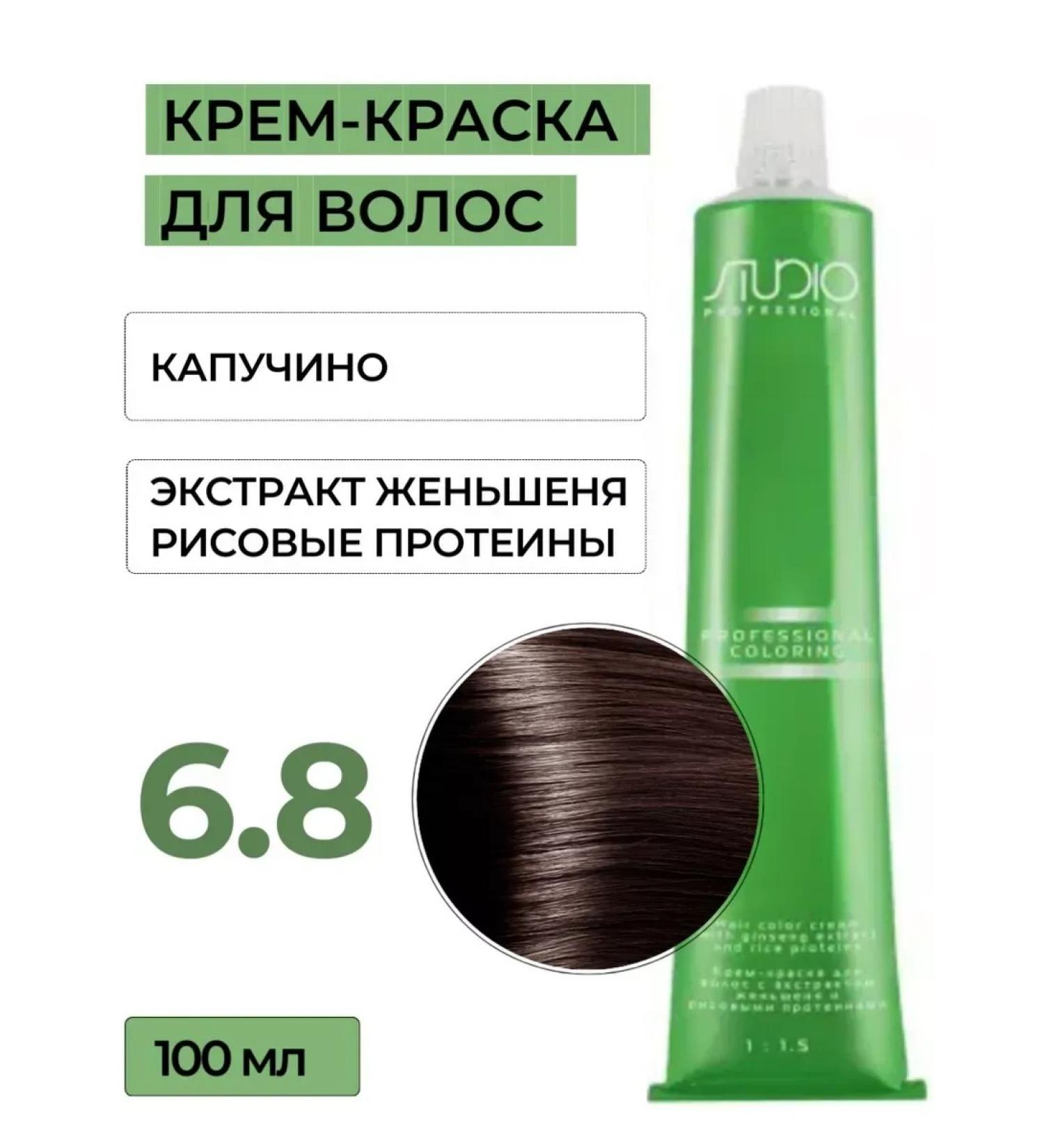 Kapous Studio Professional Hair dye 6.8 Capus Studio 100 ml - Buy Online on GoSupps.com