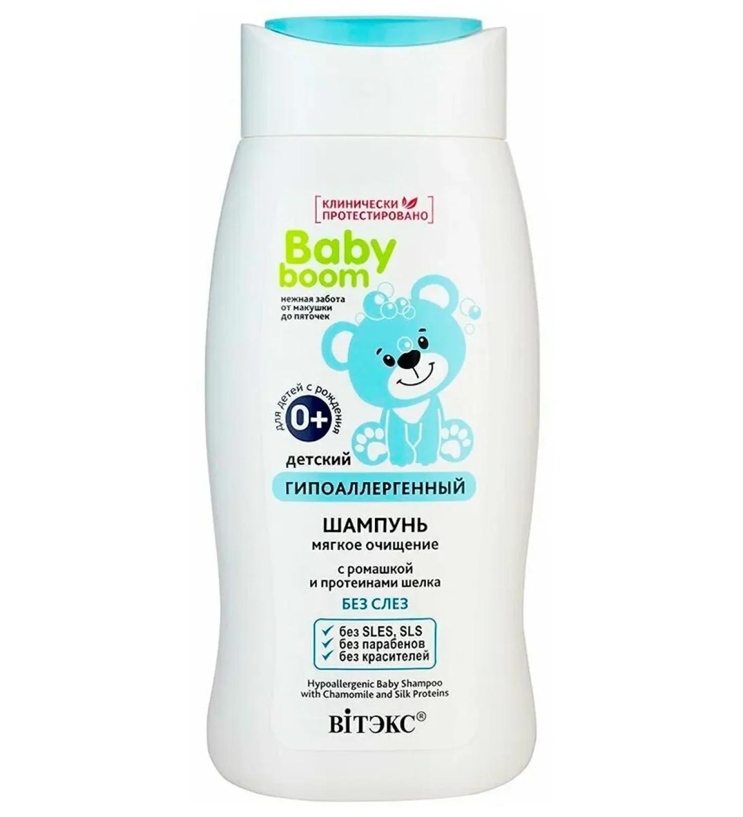 Vitex Children's hypoallergenic shampoo with chamomile