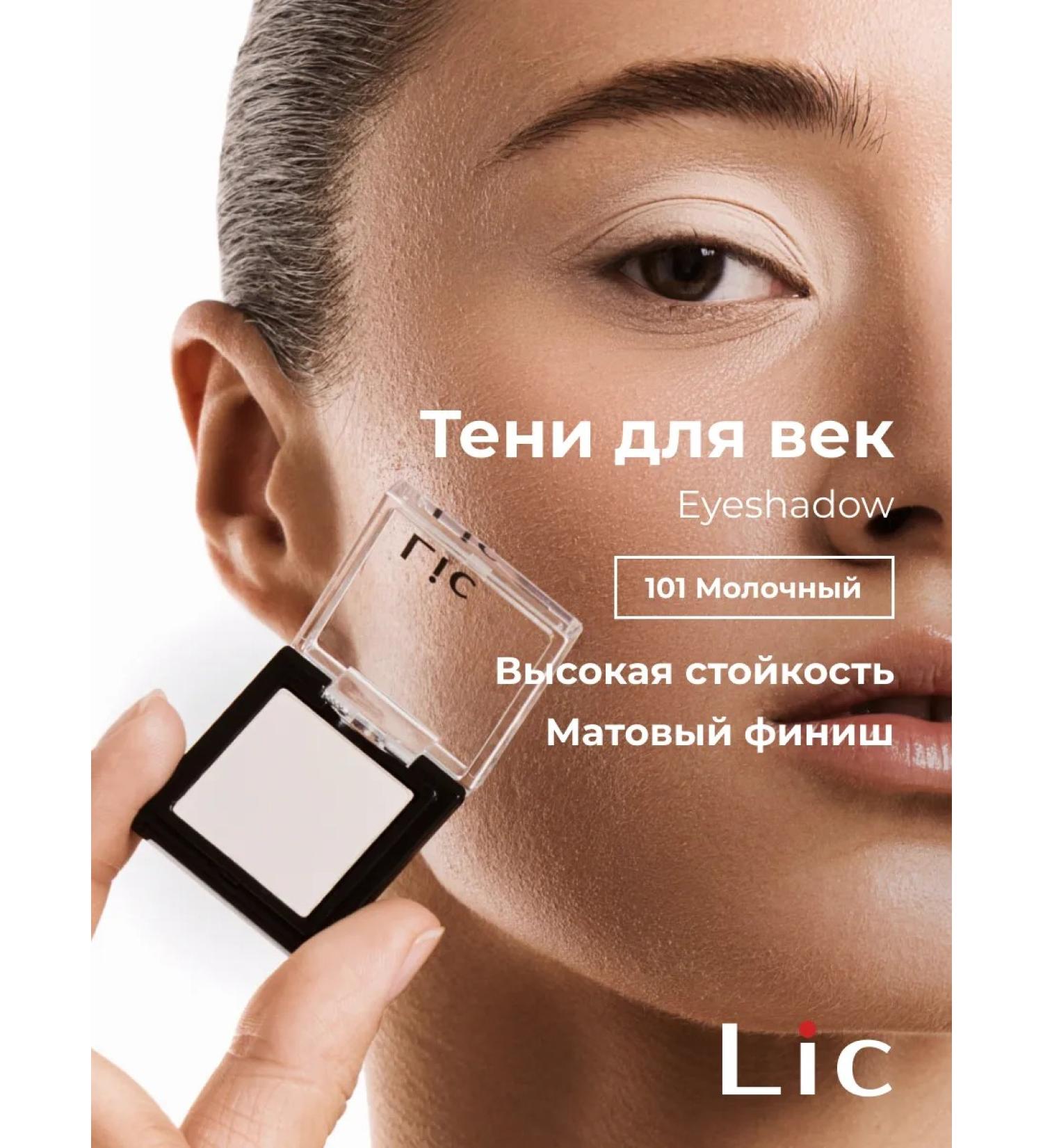 Lic Eyeshadow 101 Milk face - Buy Online on GoSupps.com