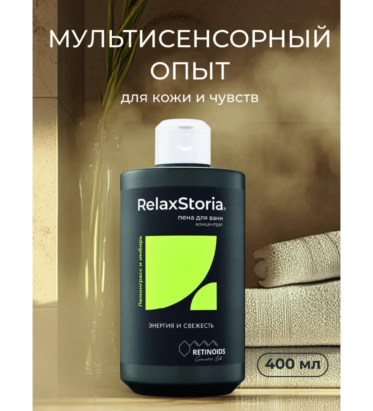 RETINOIDS Bath foam with lemongrass and ginger essential oil - Buy Online on GoSupps.com