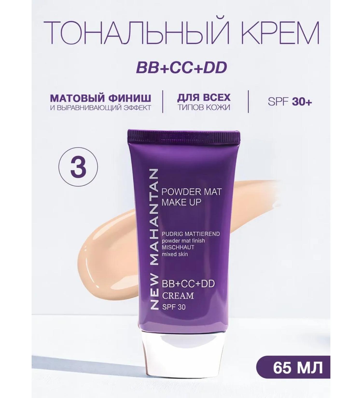 Tonal Cream New Mahantan with SPF 30 tone 03 - Buy Online on GoSupps.com