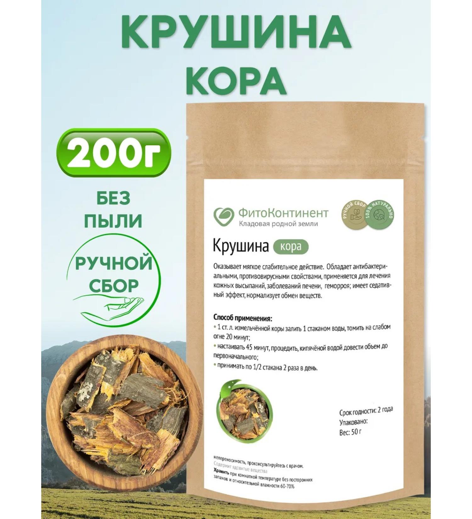 FitoContinent Krushina Kora 200g - Buy Online on GoSupps.com