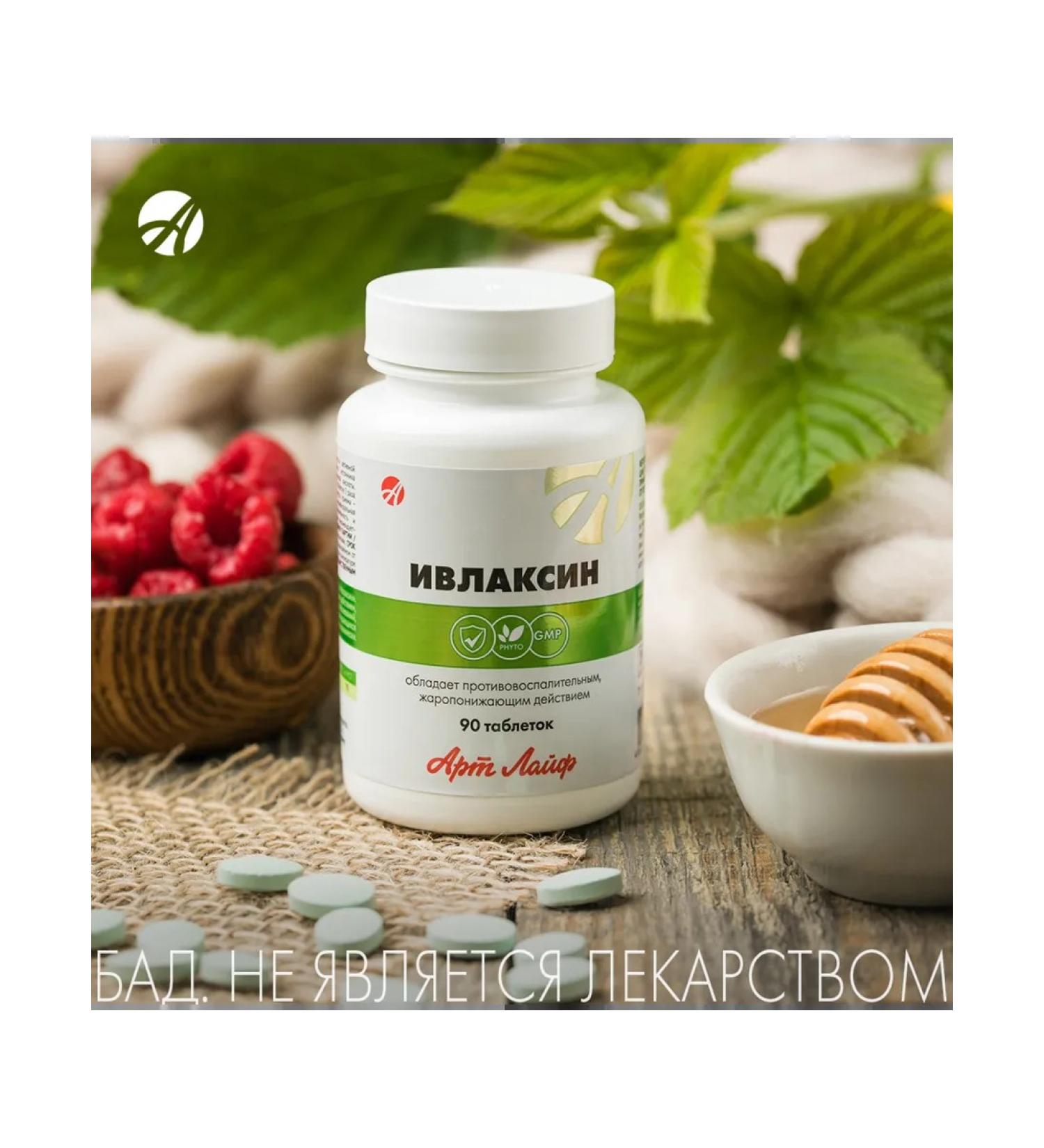Artlife Ivlaksin anti -inflammatory dietary supplement - Buy Online on GoSupps.com