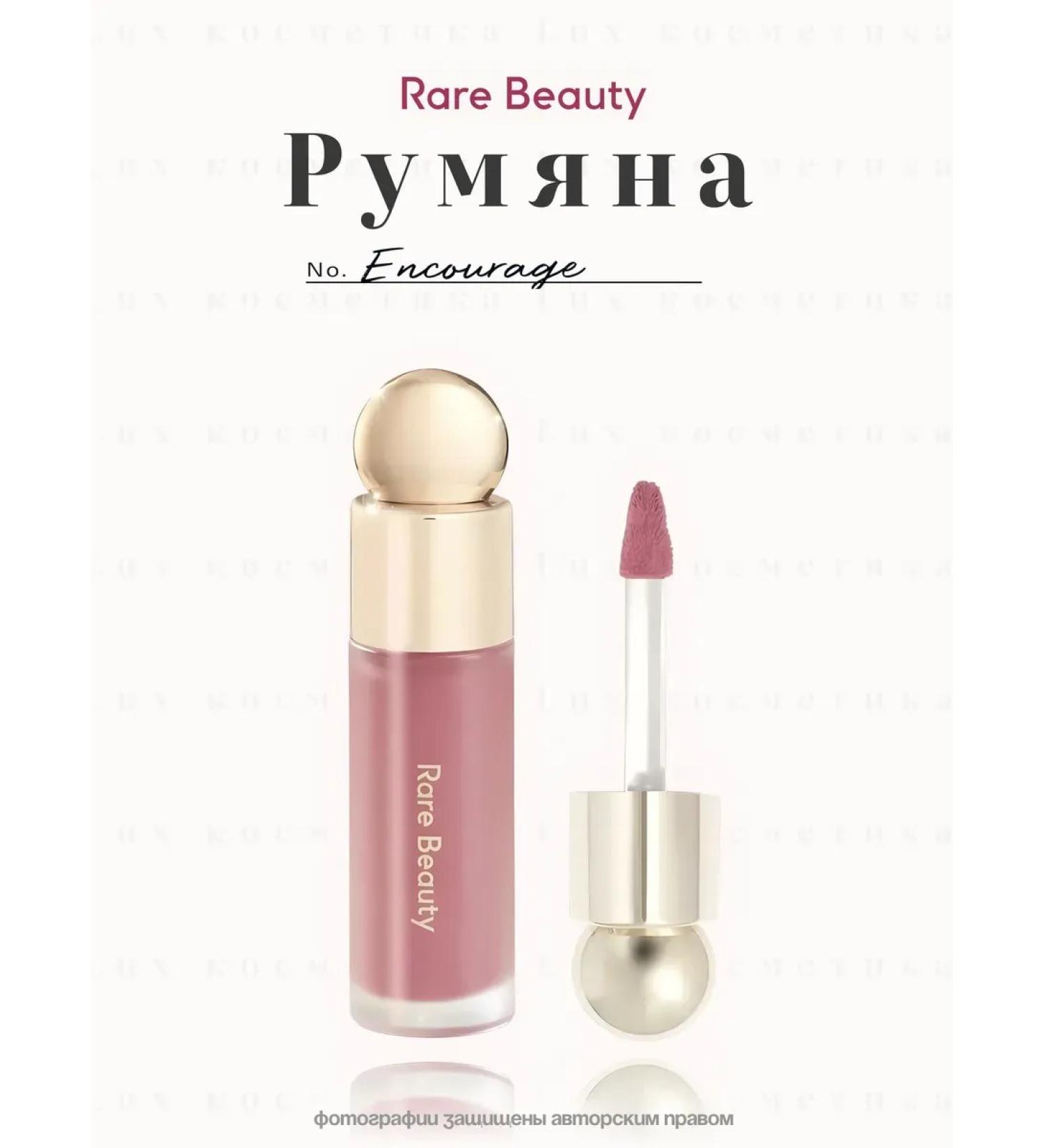 Rare Beauty Encourage liquid blossom - Buy Online on GoSupps.com