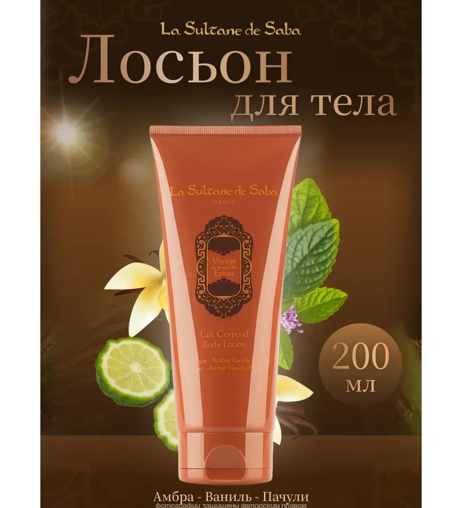 La Sultane de Saba Body lotion perfumed Sultan de Saba - Buy Online on GoSupps.com