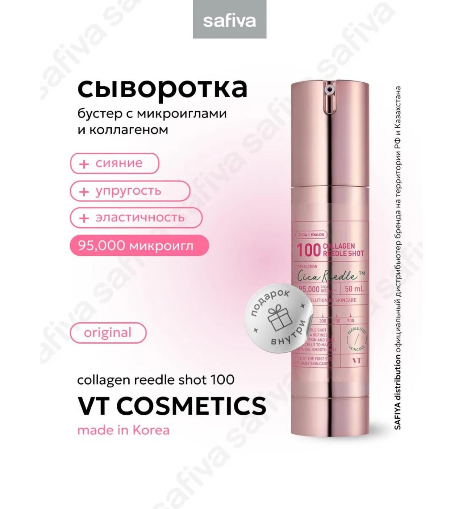 VT Cosmetics Anti -aging serum vt collagen reedle Shot 100 - Buy Online on GoSupps.com