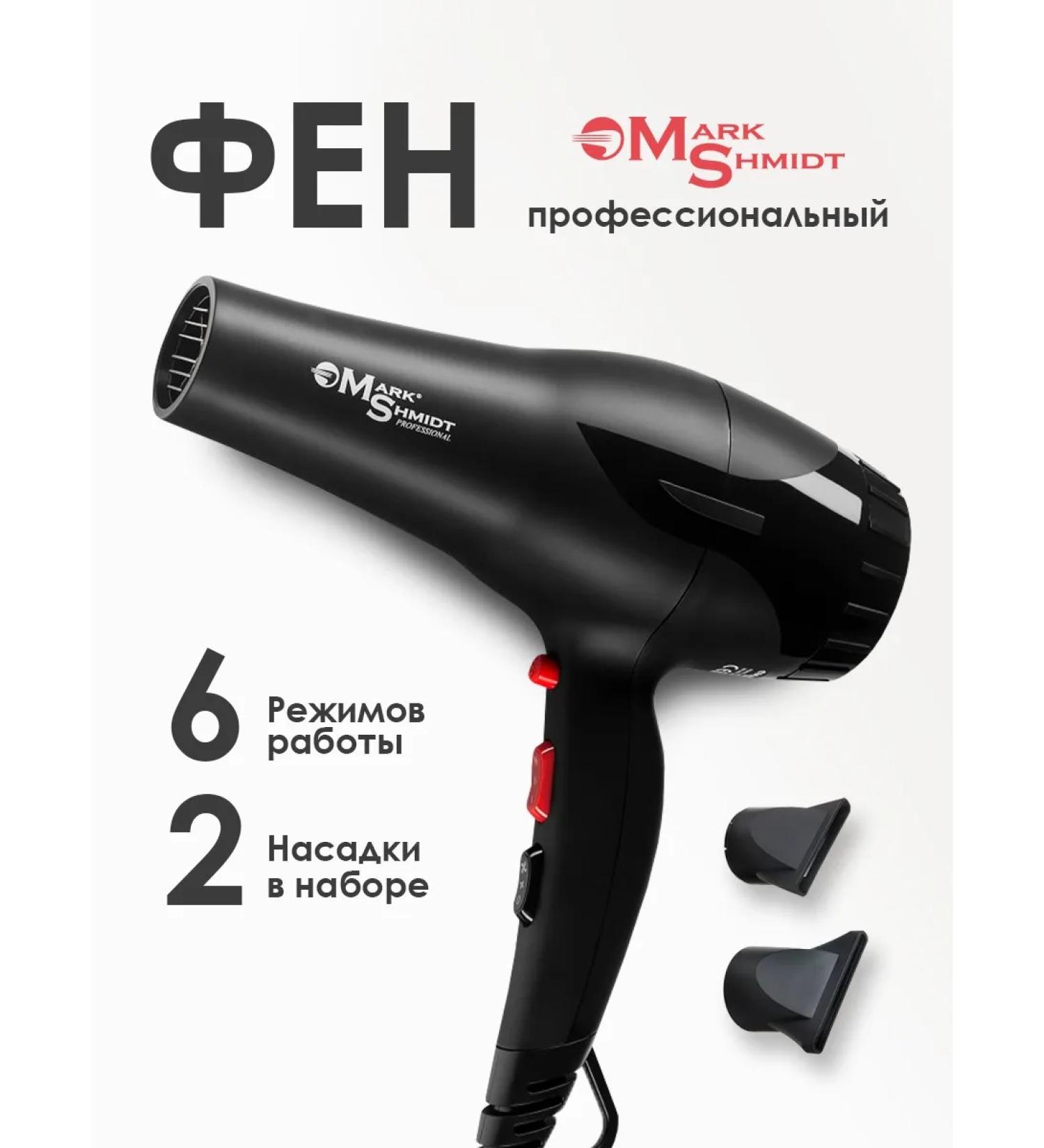 Mark Schmidt Professional Hair hair dryer Professional Mark SHMIDT - Buy Online on GoSupps.com