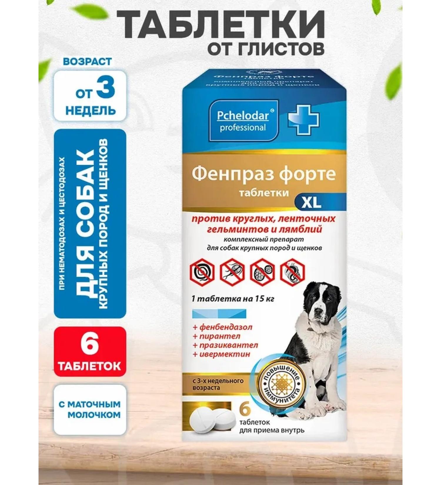 Beekeeper Fenpraz Forte XL tablets from worms of large dogs of puppies 6t - Buy Online on GoSupps.com