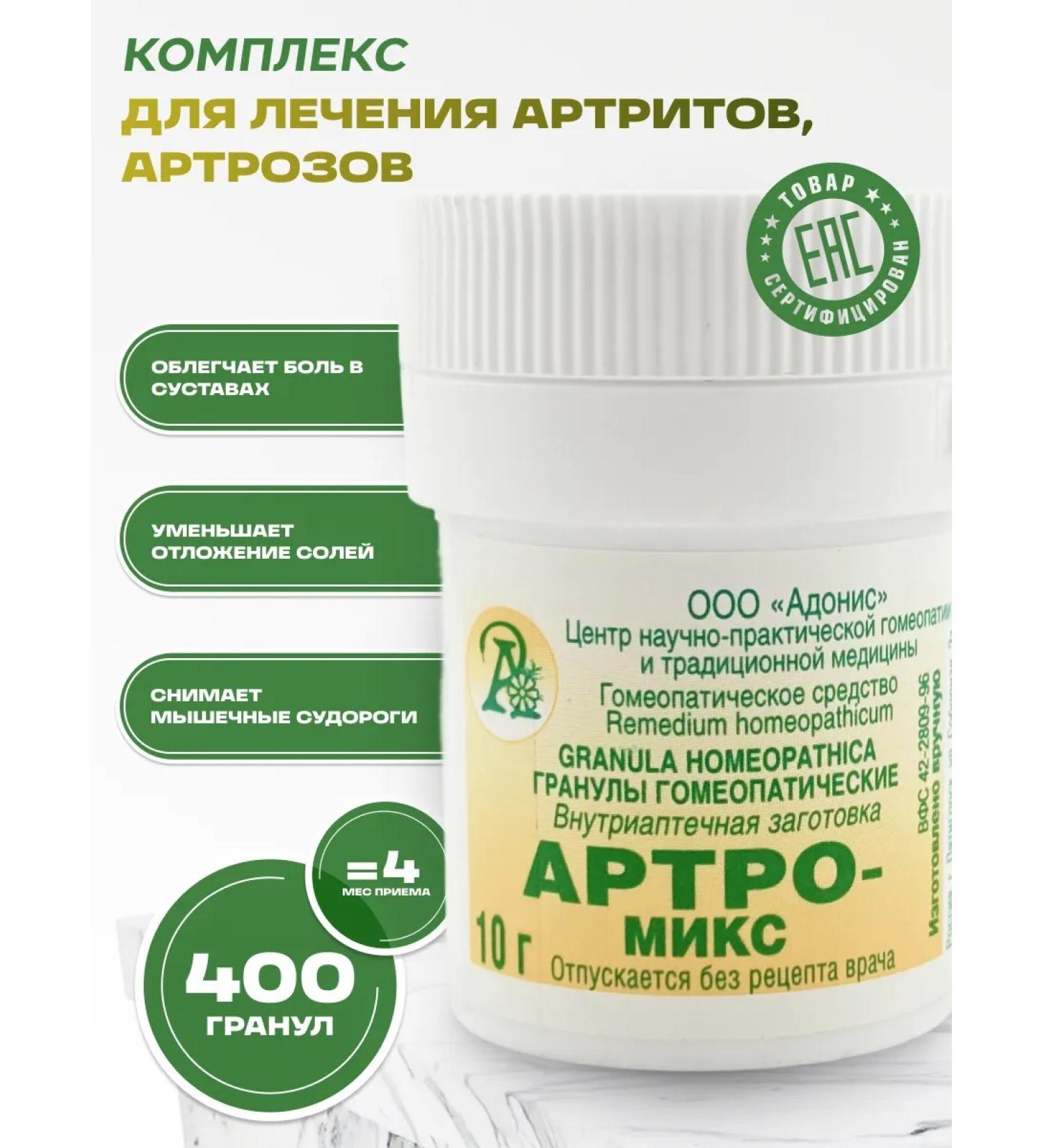 bee lab Granules for the prevention of arthritis and arthrosis 10 g