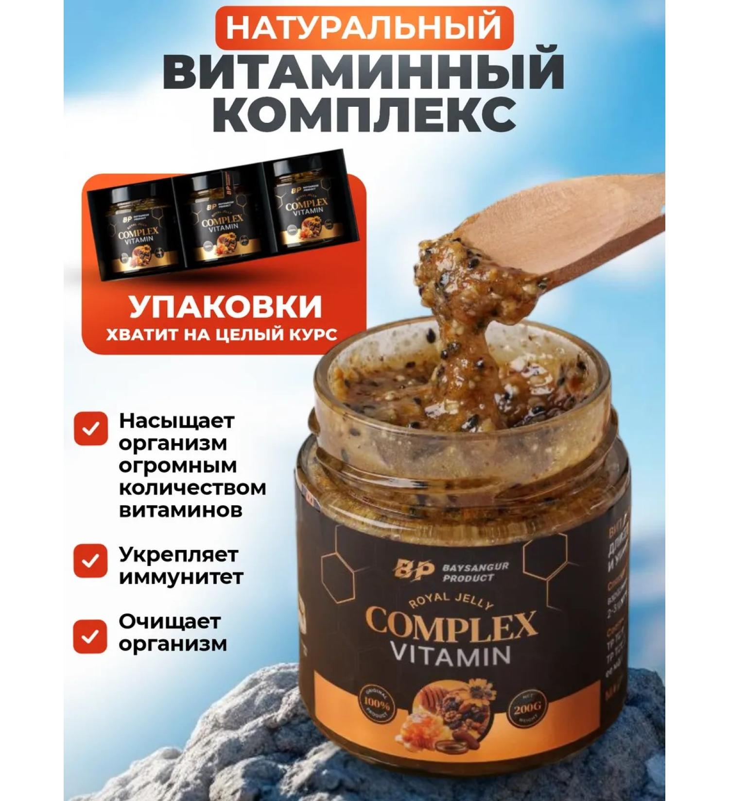 The vitamin complex is natural - Buy Online on GoSupps.com