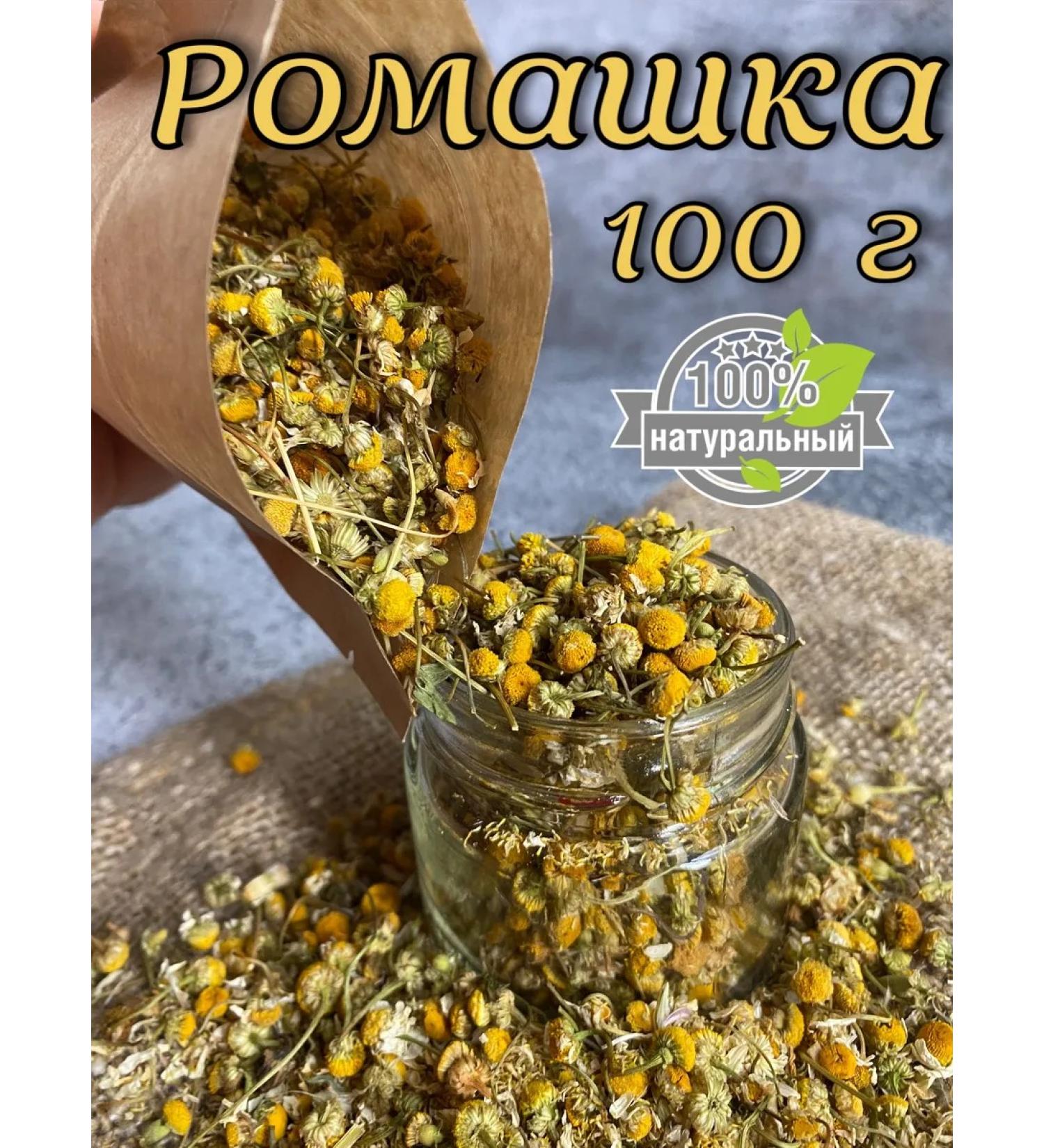 From Crimea with love Chamomile Dried pharmacy 100 g. Collection 2025 - Buy Online on GoSupps.com