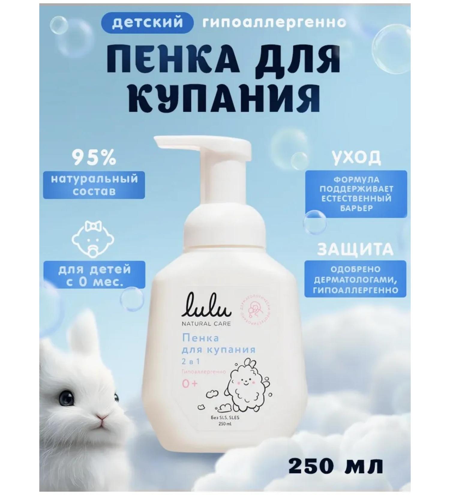 Lulu bubble bath - Buy Online on GoSupps.com