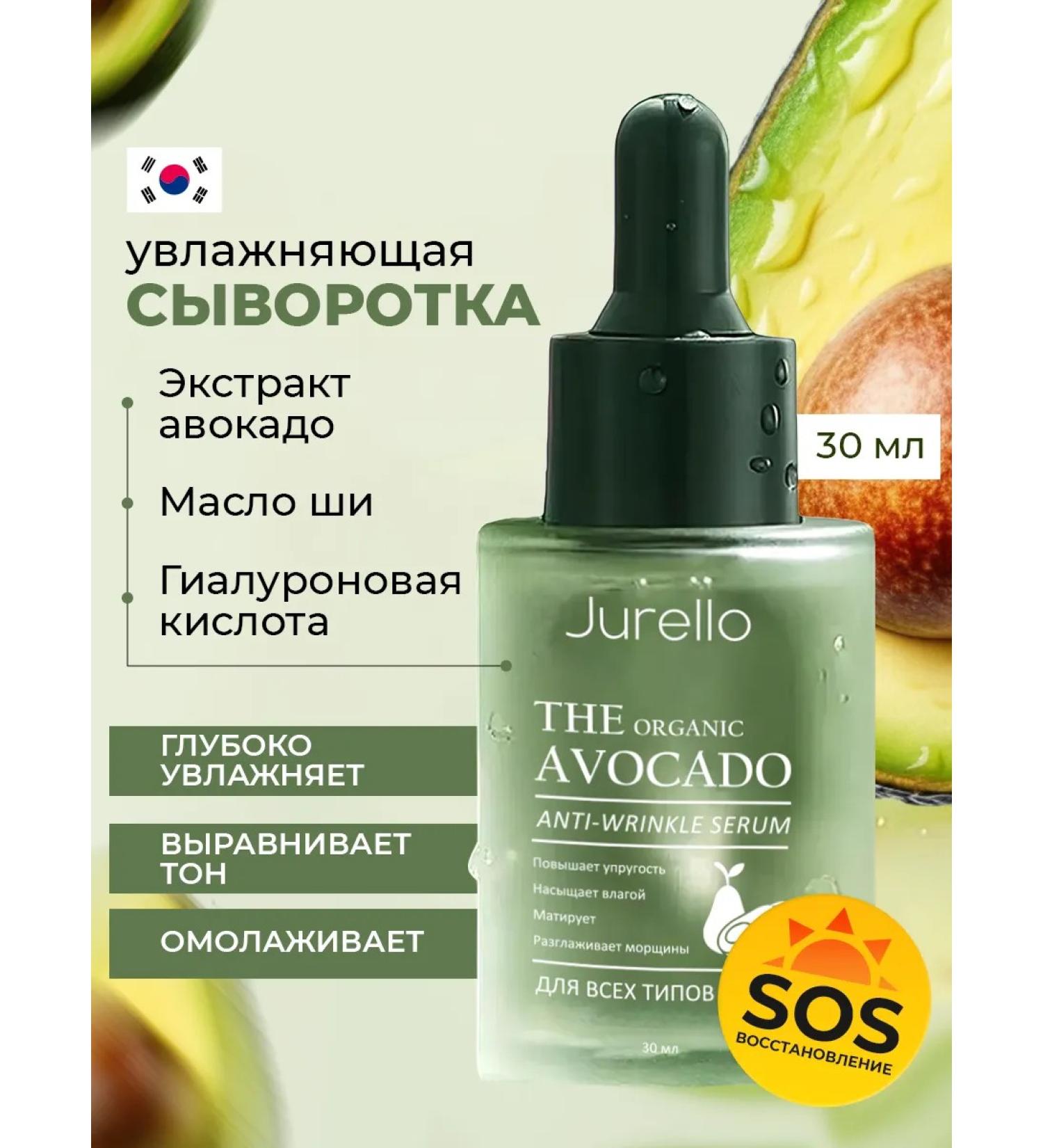 Jurello Cream for face cream moisturizer - Buy Online on GoSupps.com