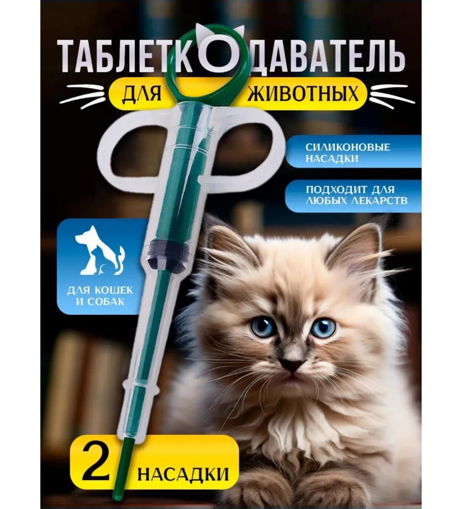 Pill for animal cats dogs - Buy Online on GoSupps.com