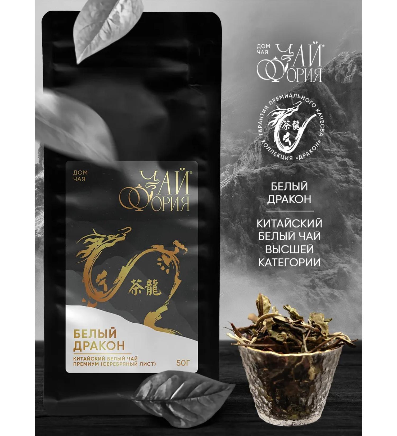 Teaforia Tea Chinese white dragon - Buy Online on GoSupps.com