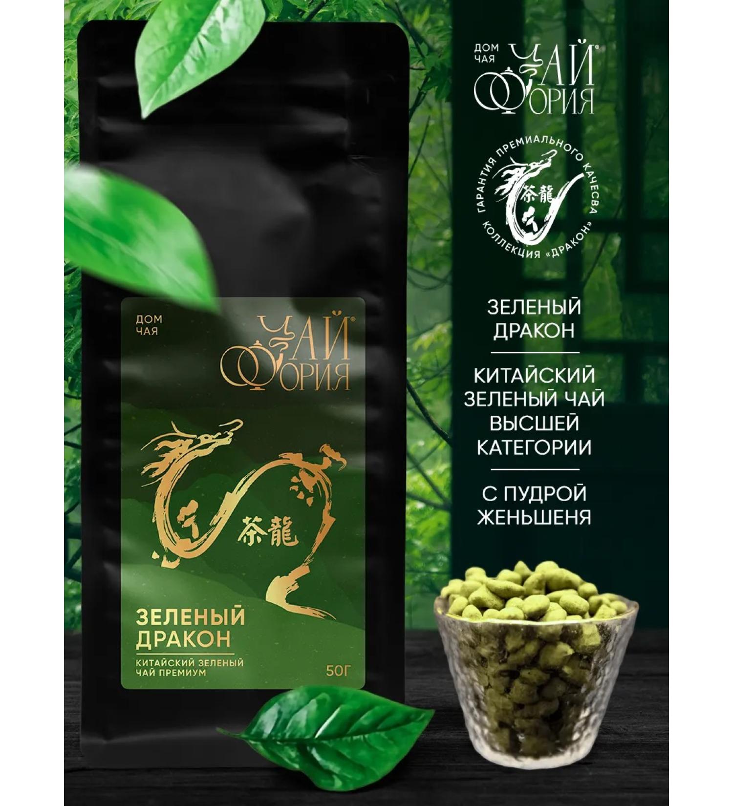 Teaforia Tea Chinese green dragon - Buy Online on GoSupps.com