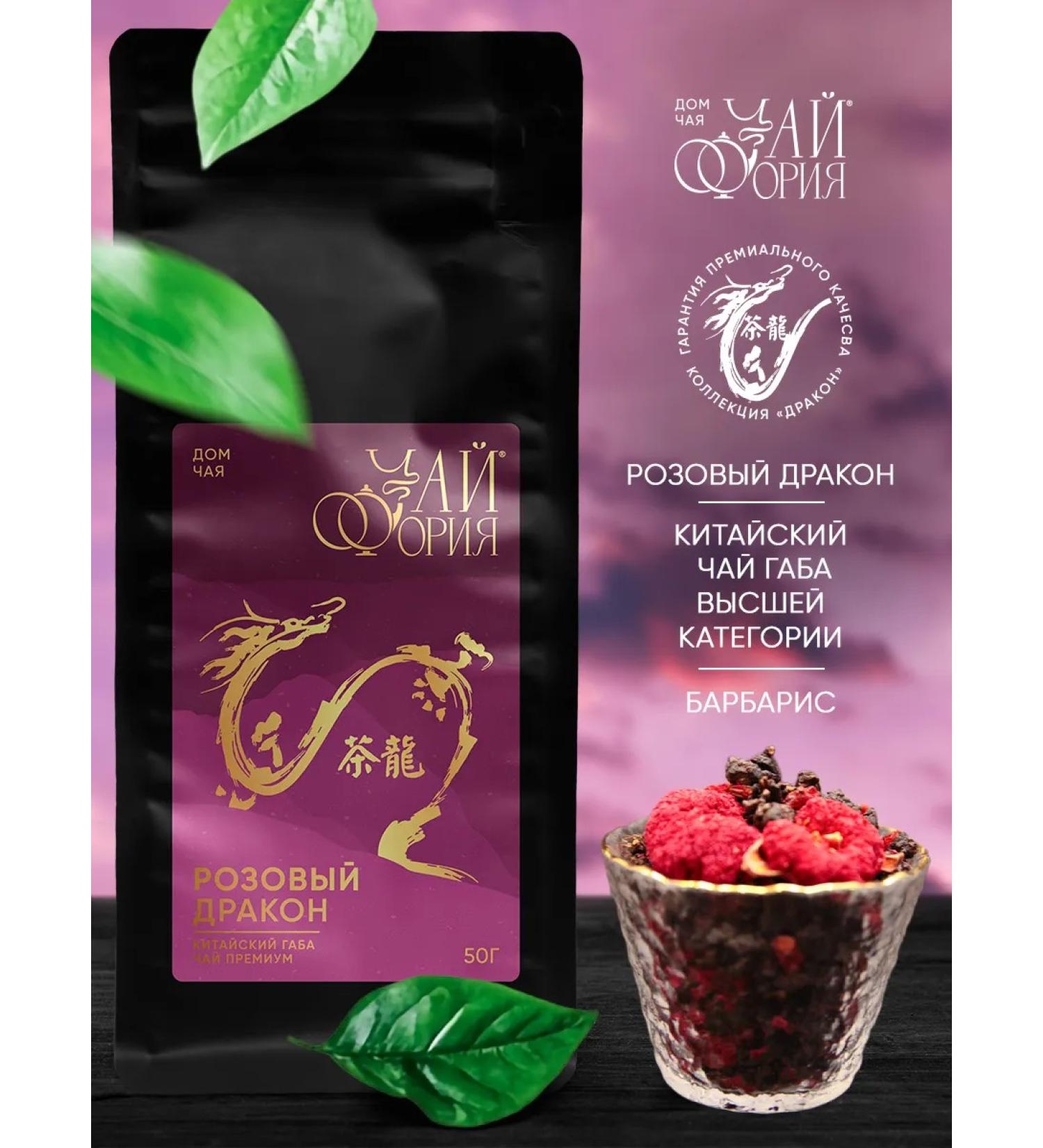 Teaforia Chinese pink dragon tea - Buy Online on GoSupps.com