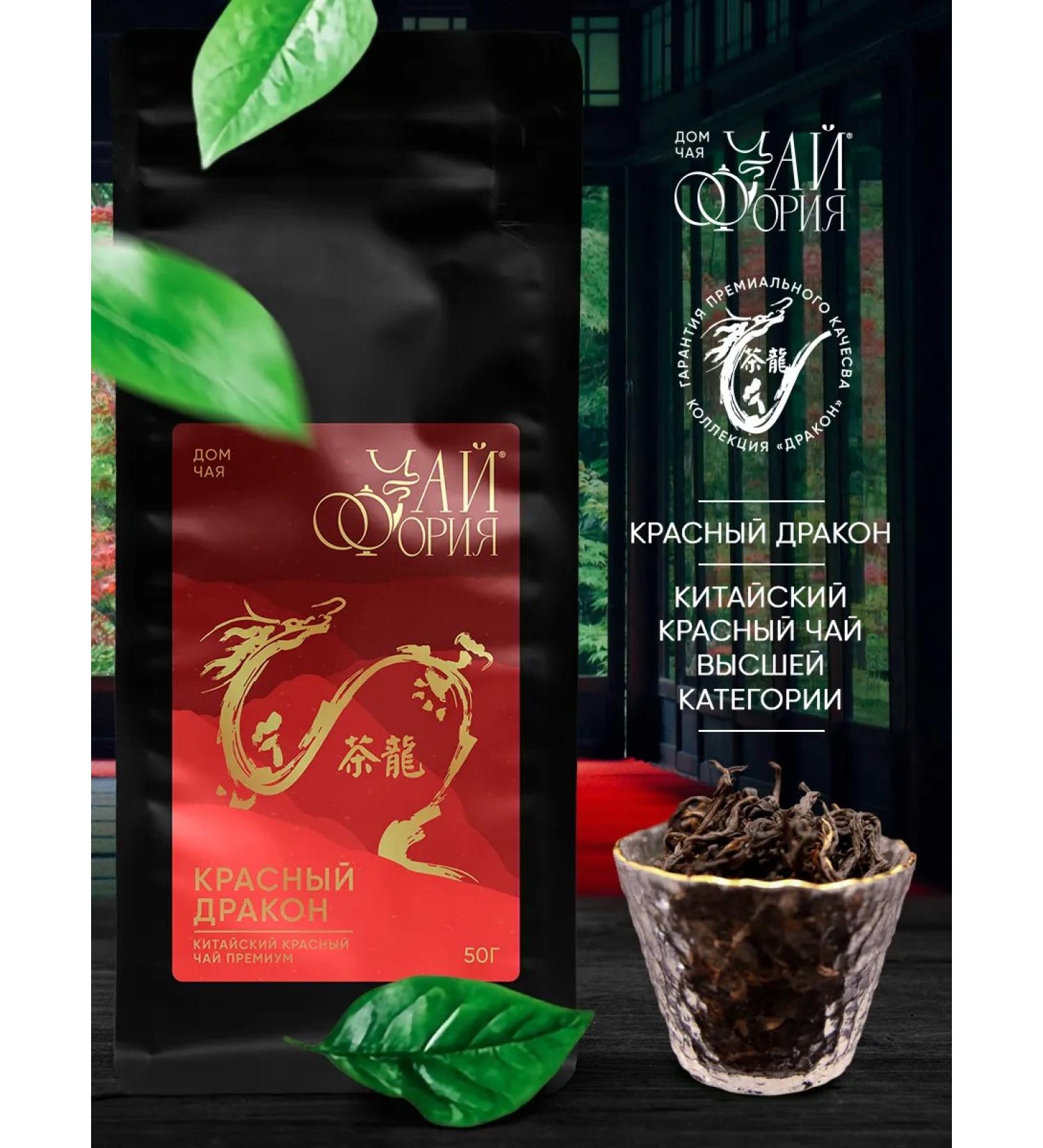 Teaforia Tea Chinese red dragon - Buy Online on GoSupps.com