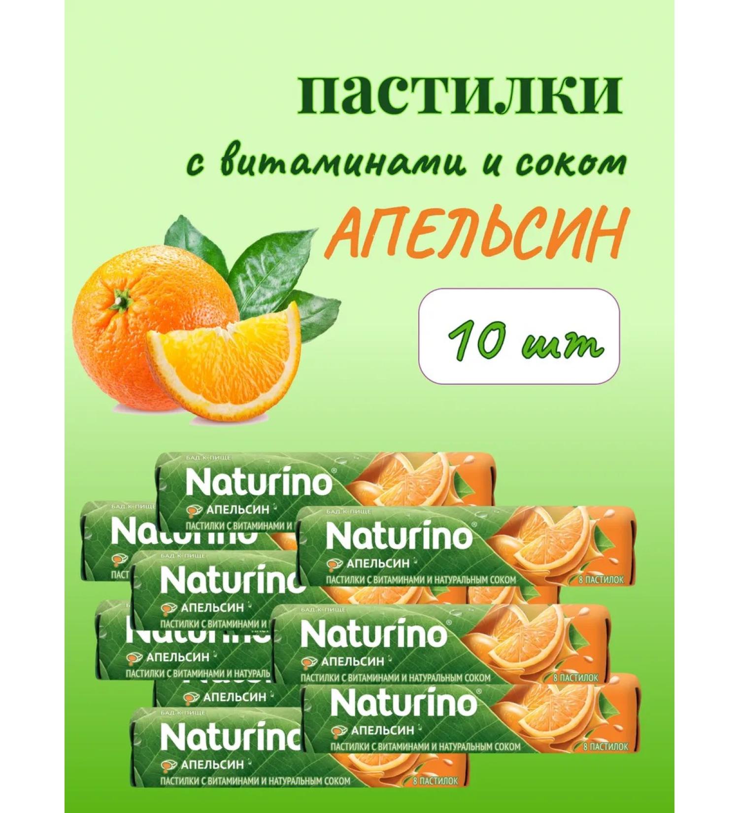 Naturino loaf of orange with vitamins and juice