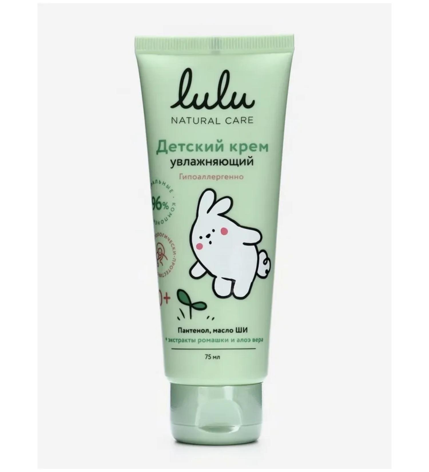 LULU Children's cream moisturizer - Buy Online on GoSupps.com