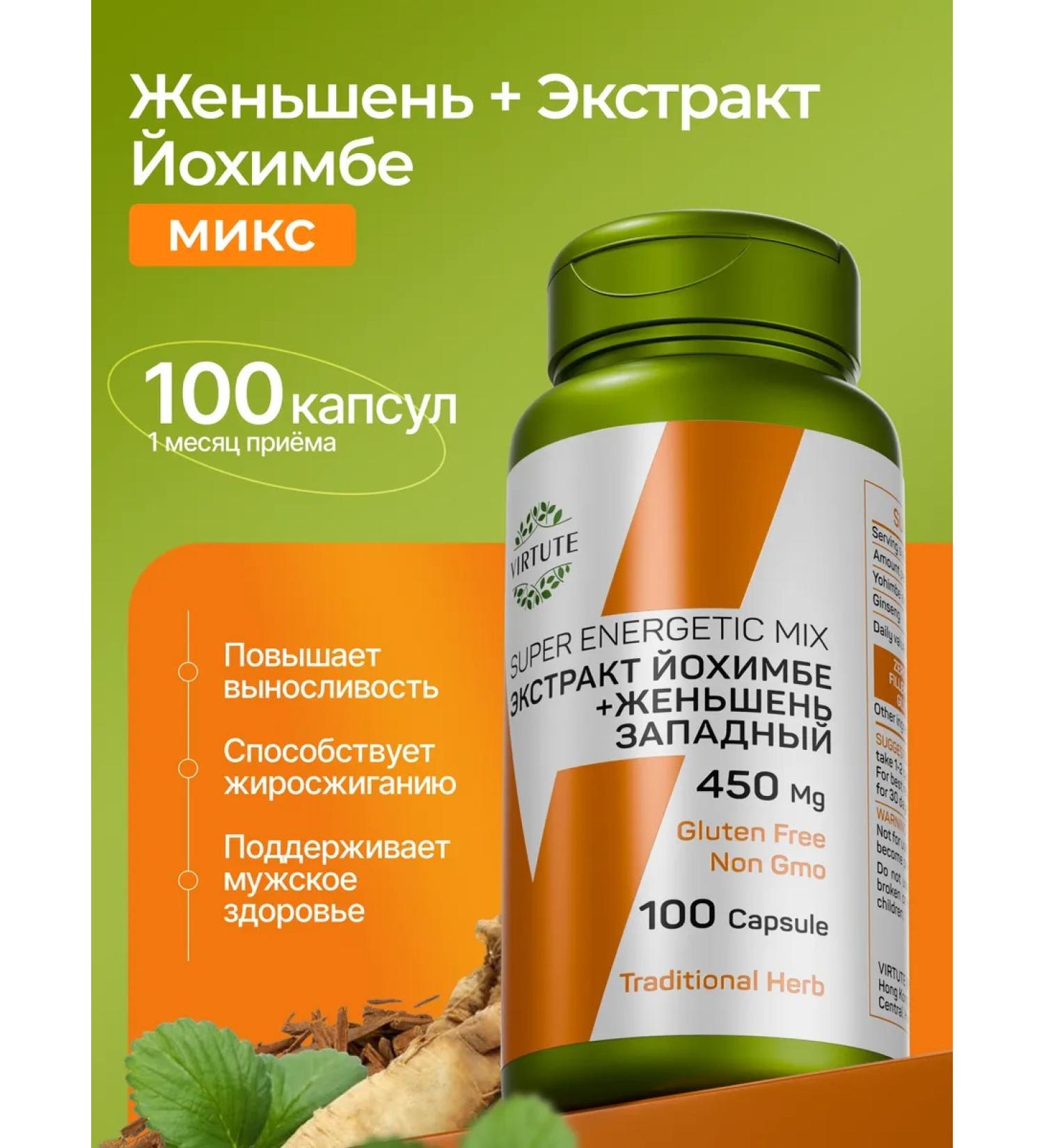 VIRTUTE Ginseng root + yochimba capsule China - Buy Online on GoSupps.com