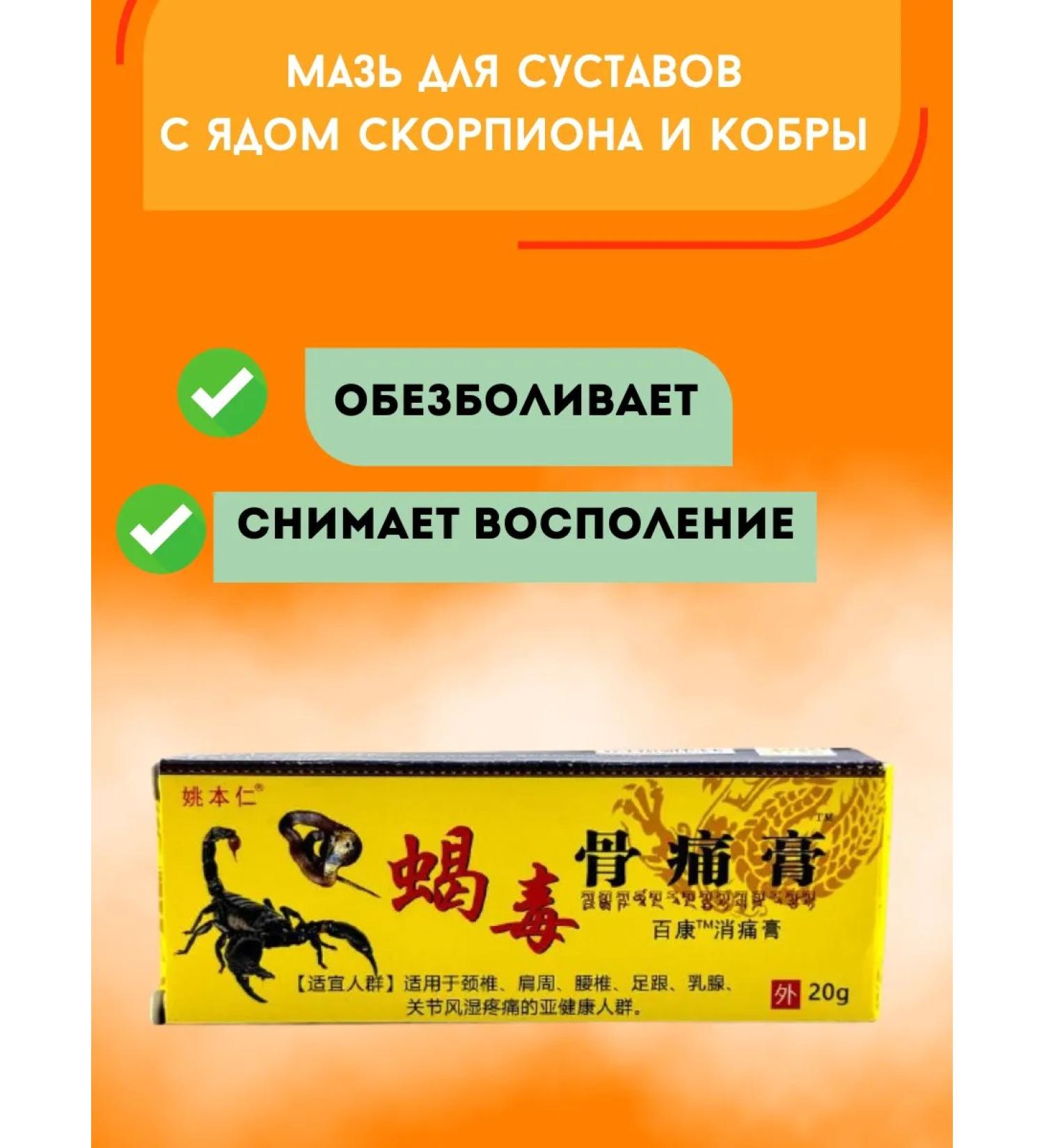 Elvi prof An ointment of anesthetic for joints and muscles Chinese cream - Buy Online on GoSupps.com