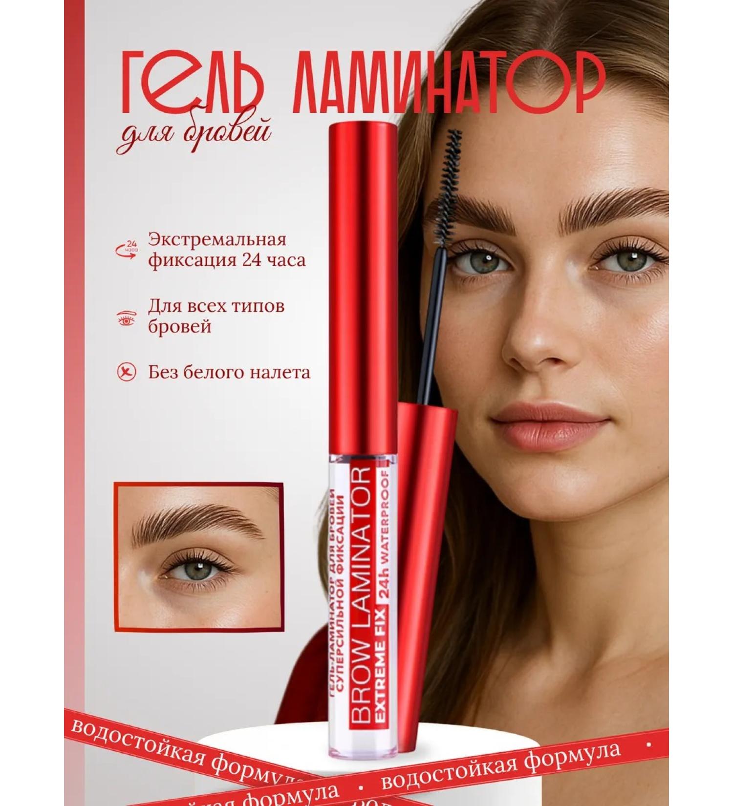 LUXVISAGE Brow Laminator & Extreme Fix 24h Eyebrow Laminator - Buy Online on GoSupps.com