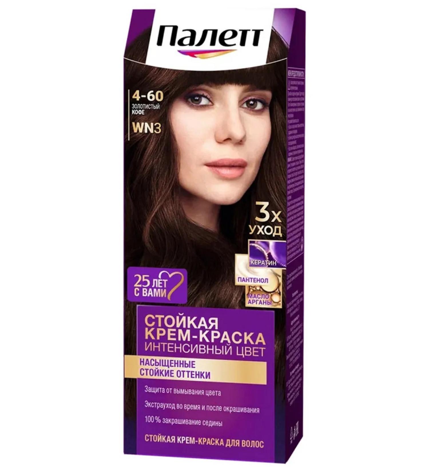 Schwarzkopf Professional Palett Cream-hair hair 4-60 (WN3) 110 ml - Buy Online on GoSupps.com