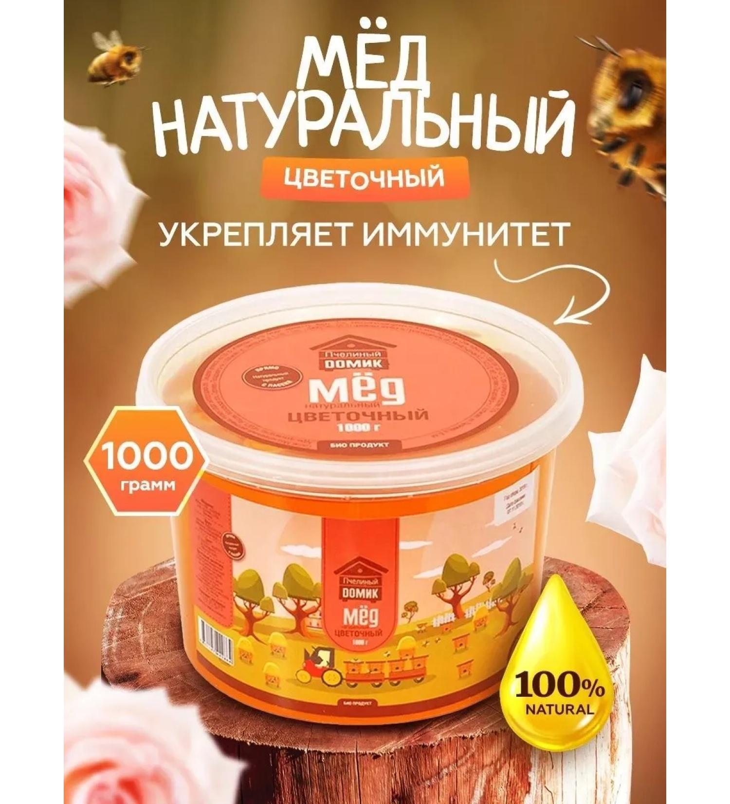 bee lab Flower honey 1000 grams - Buy Online on GoSupps.com