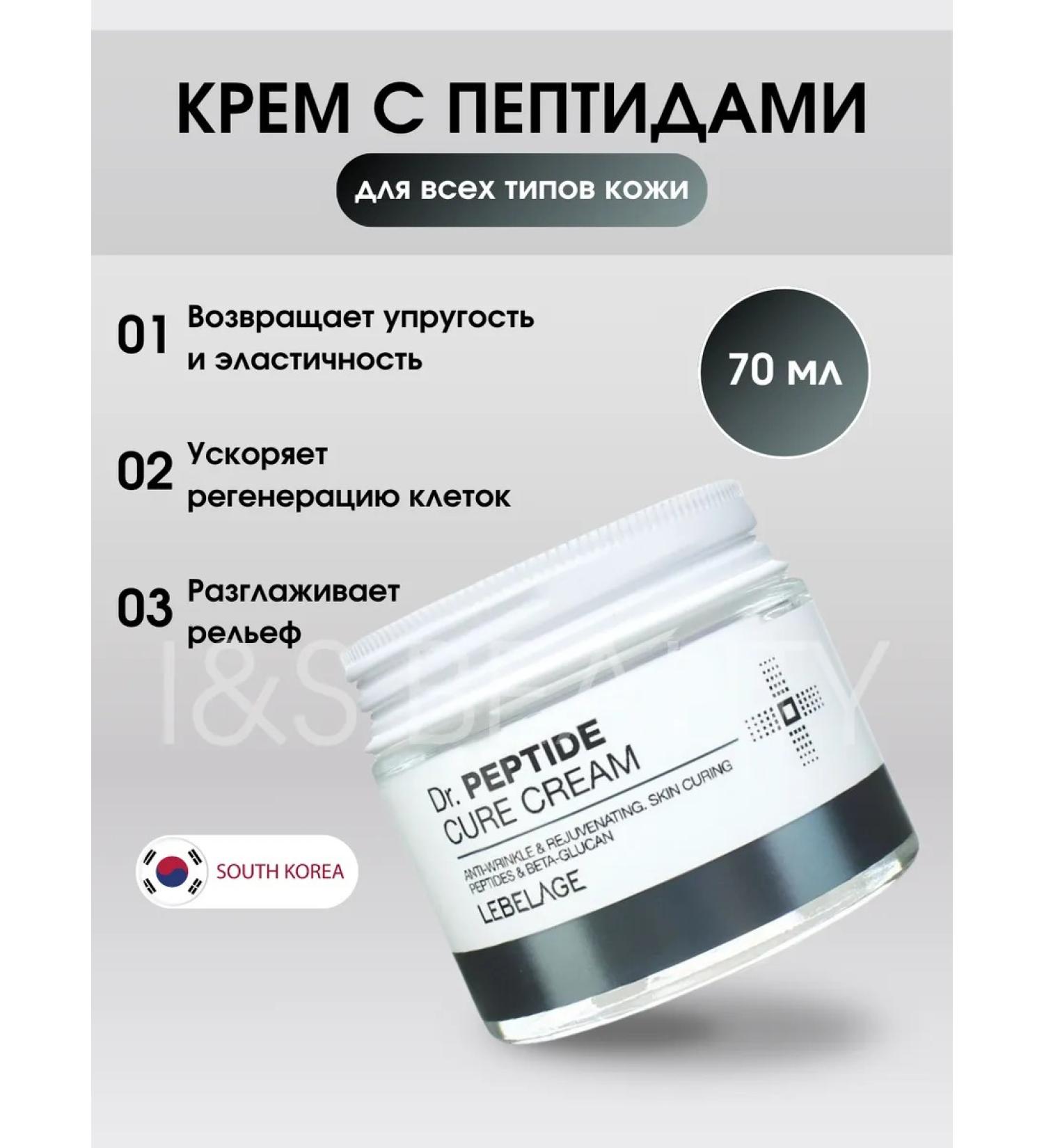 Lebelage Anti -aging moisturizer with peptides - Buy Online on GoSupps.com