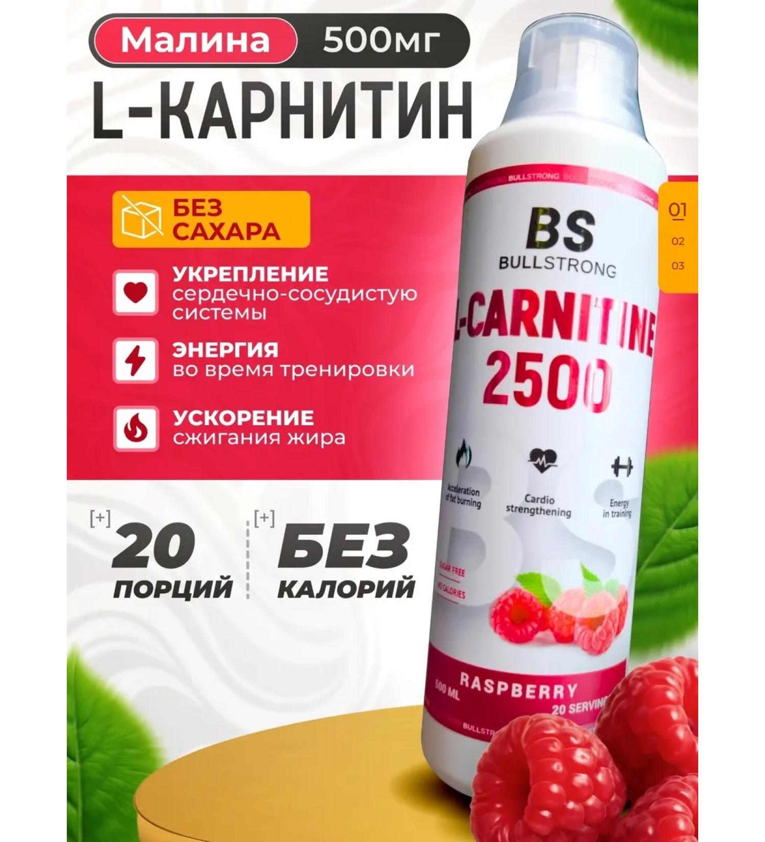 maxler L-carnitine from BS "Raspberry" Sports fatter - Buy Online on GoSupps.com