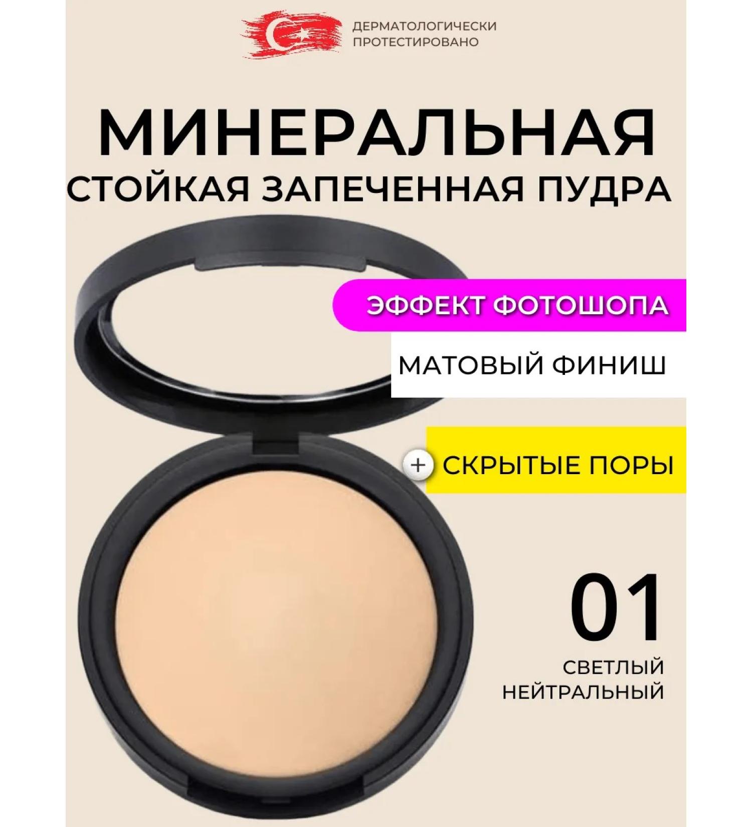 Golden Rose Shining mineral powder for Terracotta Powder Fall 01 - Buy Online on GoSupps.com