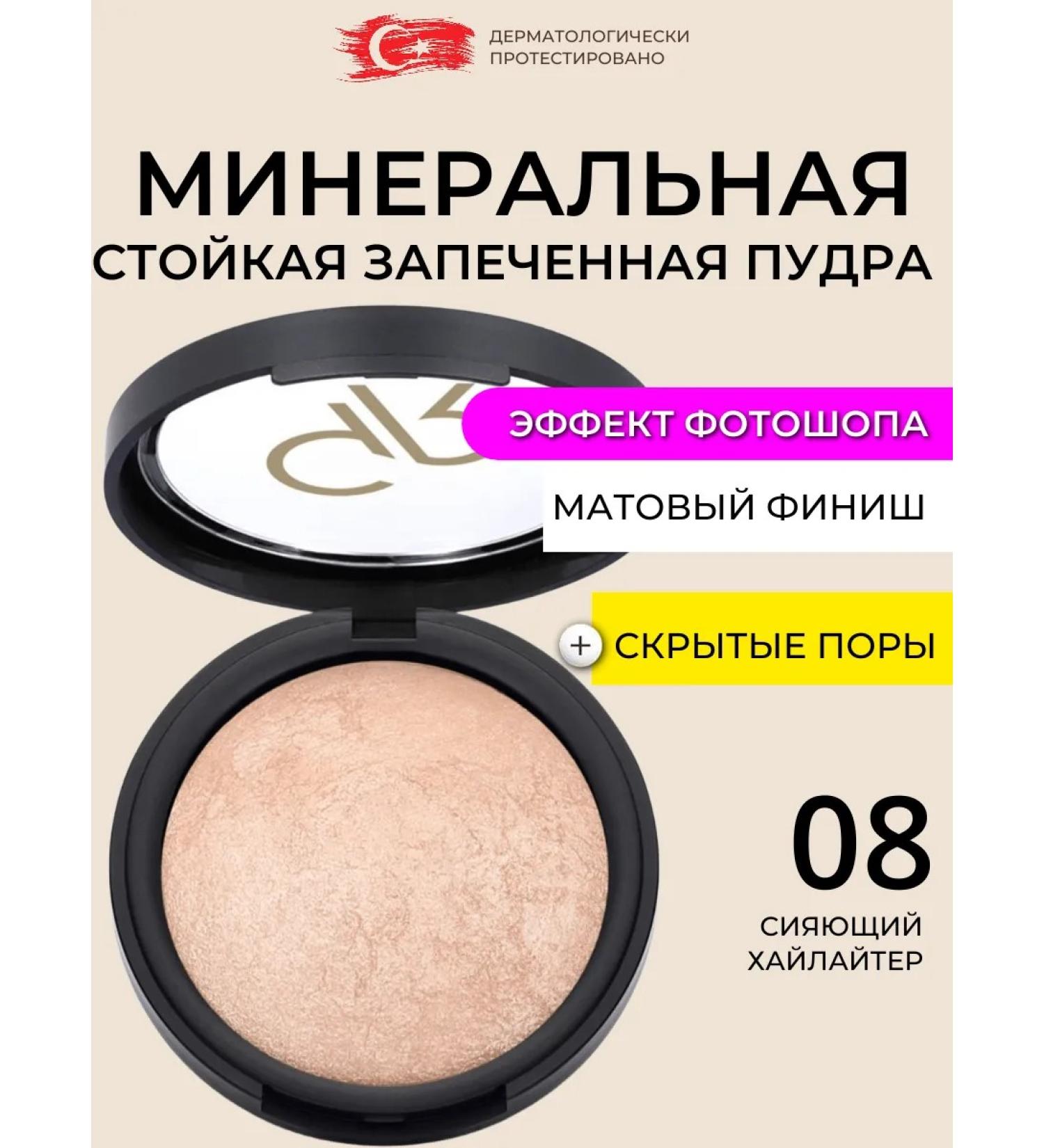 Golden Rose Shining mineral powder for Terracotta Powder Fall 08 - Buy Online on GoSupps.com