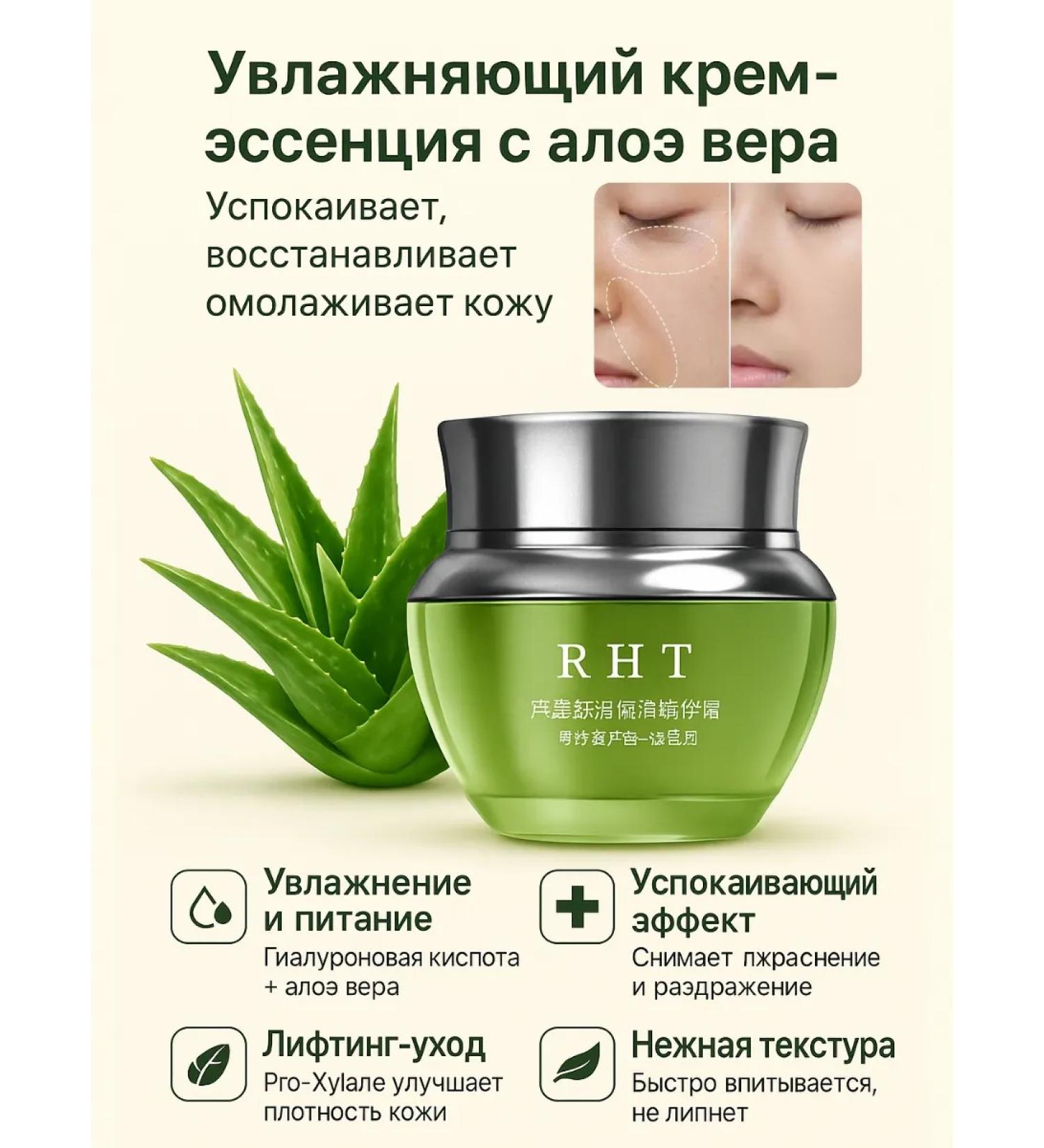 Aurexen Face cream moisturizing anti -aging essence with aloe vera - Buy Online on GoSupps.com