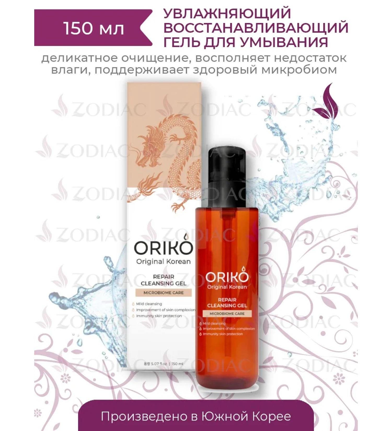 ORIKO Washing gel Restoring Repair Cleansing Gel - Buy Online on GoSupps.com