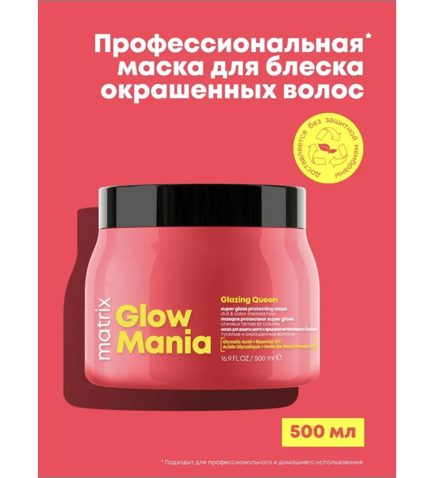 MATRIX Glow Mania 500 ml shine mask for shine - Buy Online on GoSupps.com