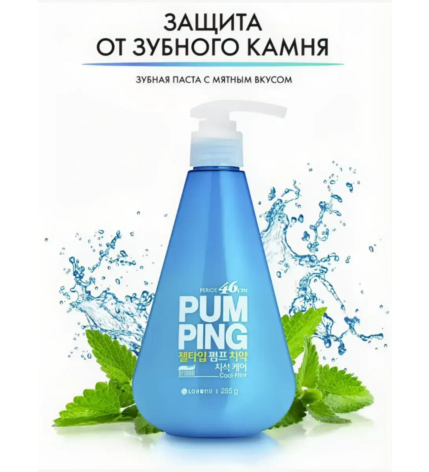 Pasting toothpaste with Pumping dispenser - Buy Online on GoSupps.com