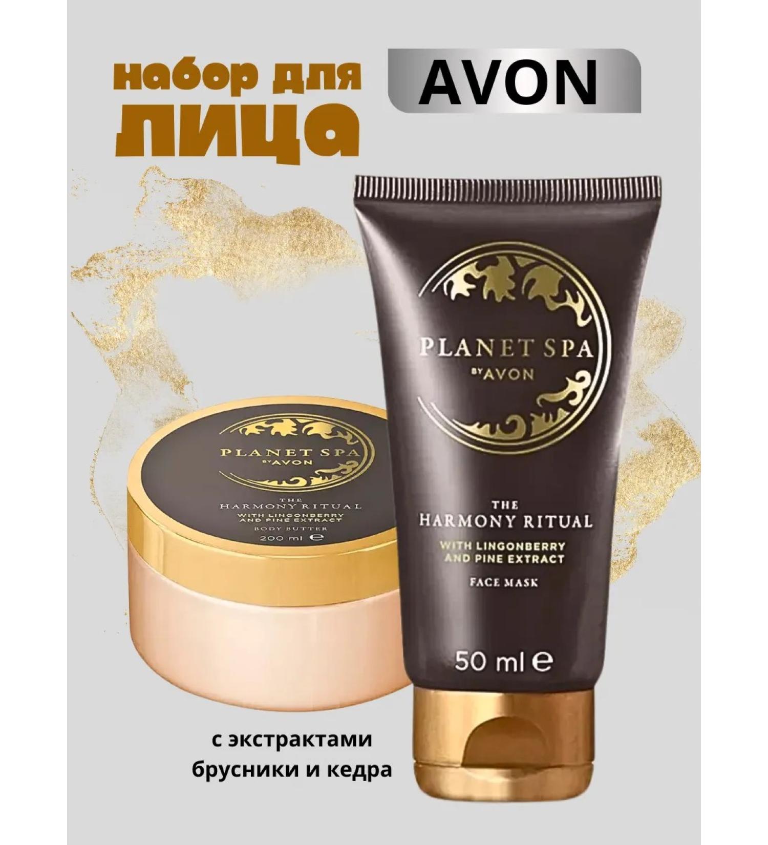 AVON Planet SPA set Absolute Harmony 250 ml - Buy Online on GoSupps.com