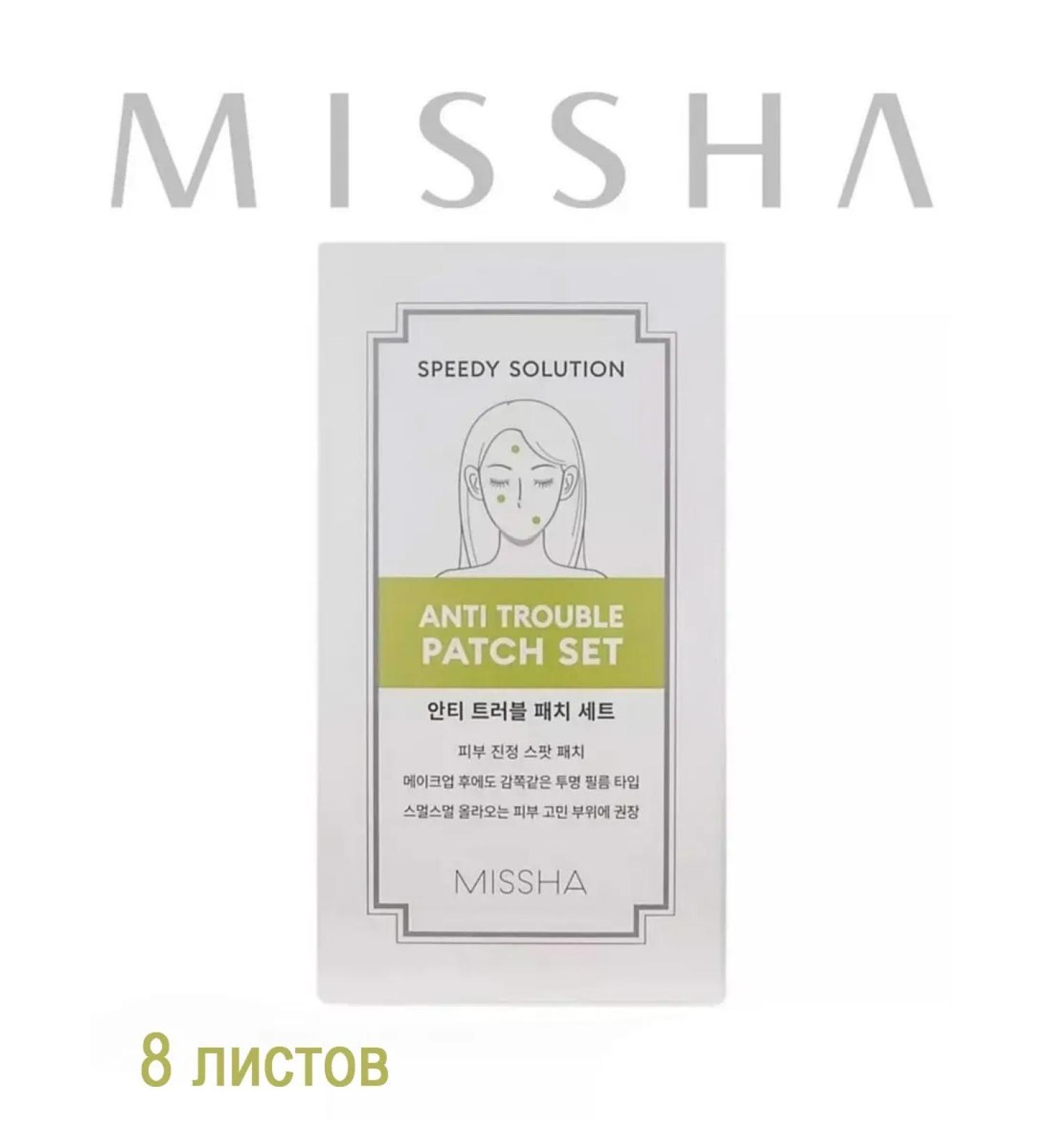 MISSHA Patch mask Restoration for all skin types 8lists - Buy Online on GoSupps.com