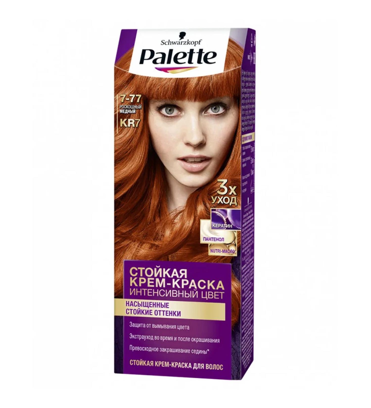 Schwarzkopf Professional Hair dye Palett tone 7-77 (KR-7) luxurious copper - Buy Online on GoSupps.com