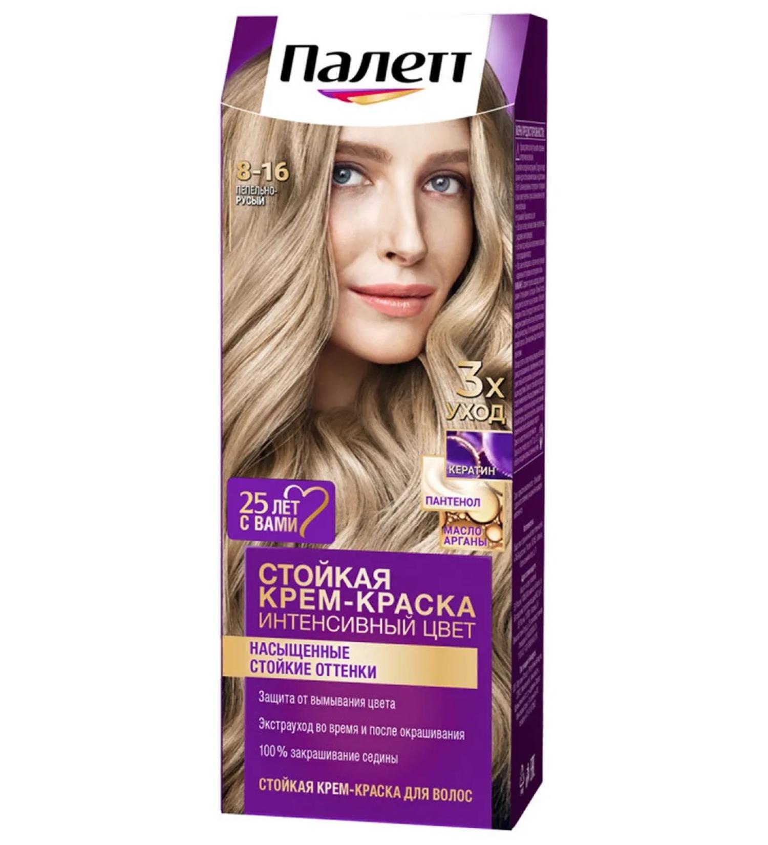 Schwarzkopf Professional Hair dye Palett tone 8-16 ash-cornflower - Buy Online on GoSupps.com