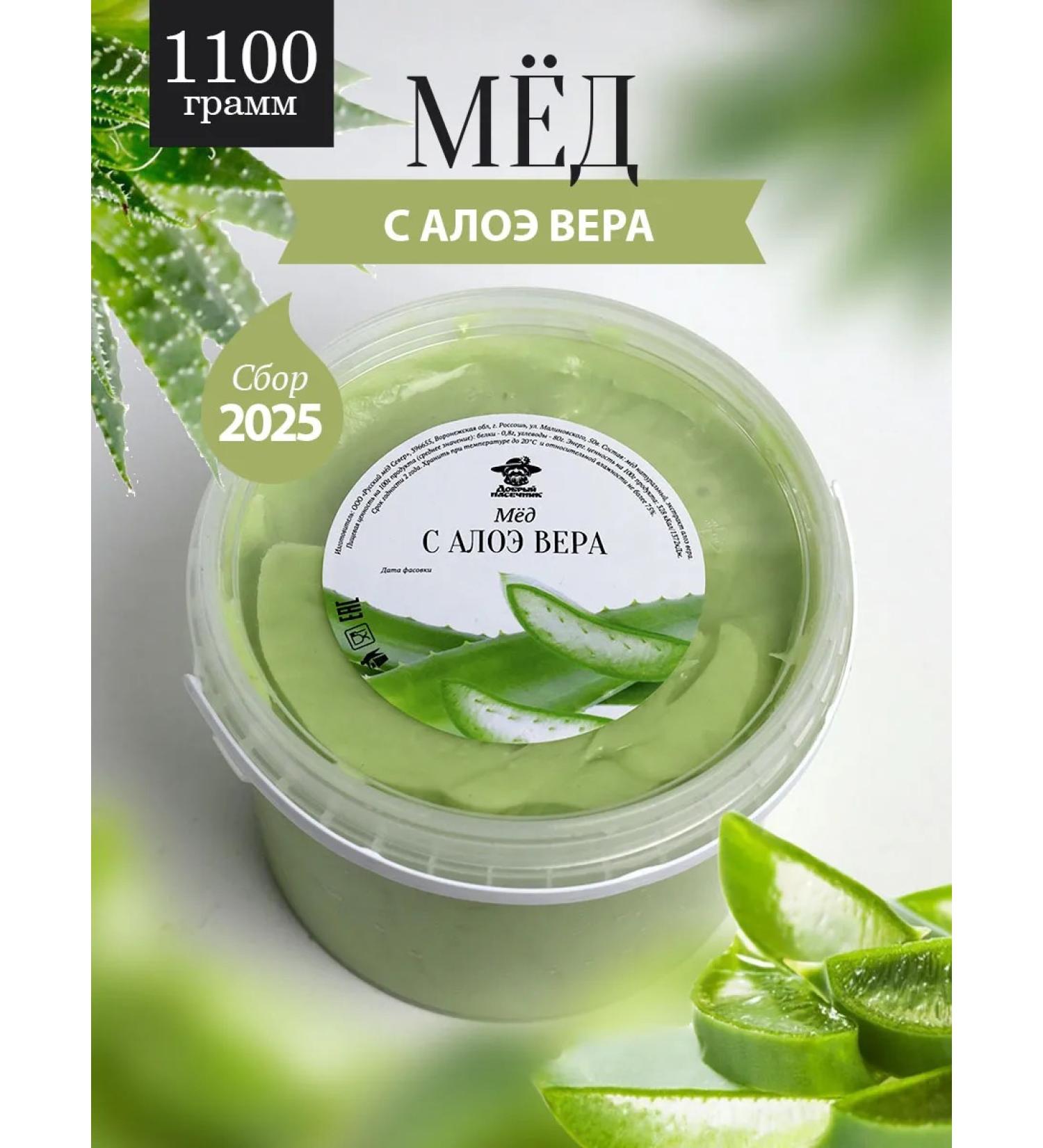 The Good Beekeeper Honey with aloe vera 1100 g - Buy Online on GoSupps.com