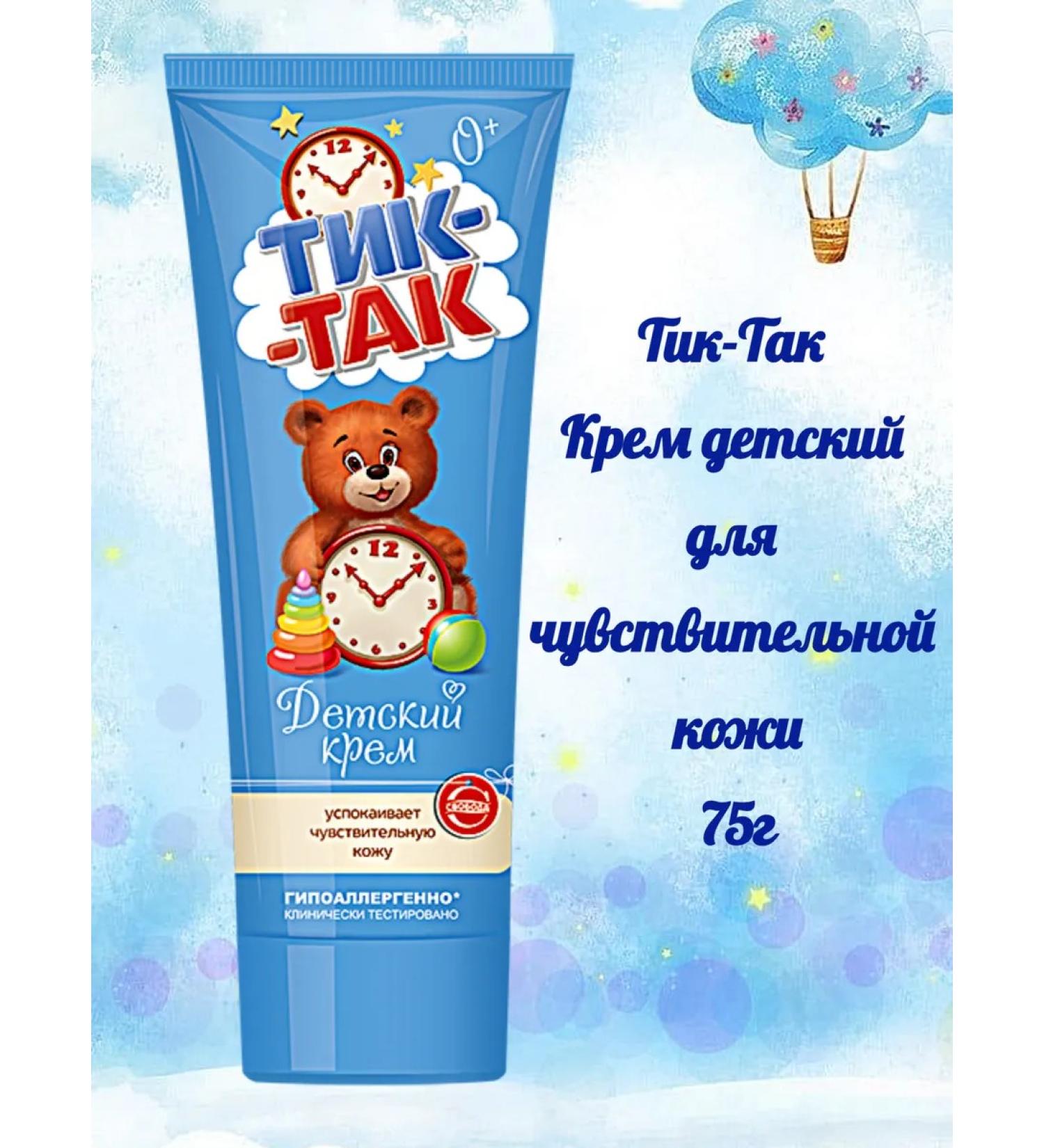 FREEDOM Cream Children's Tick-So 75gr - Buy Online on GoSupps.com