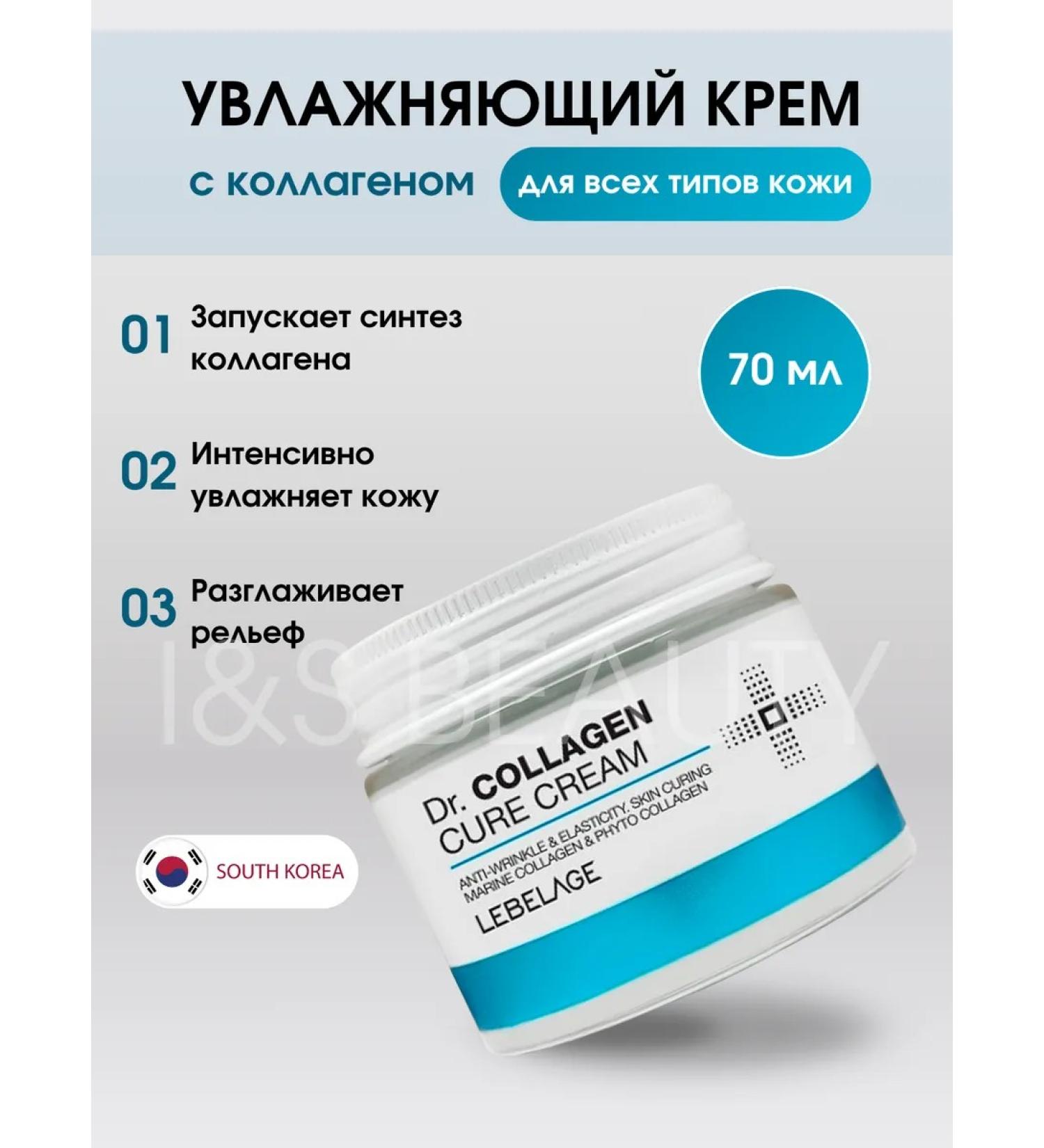 Lebelage Anti -aging moisturizer with collagen - Buy Online on GoSupps.com