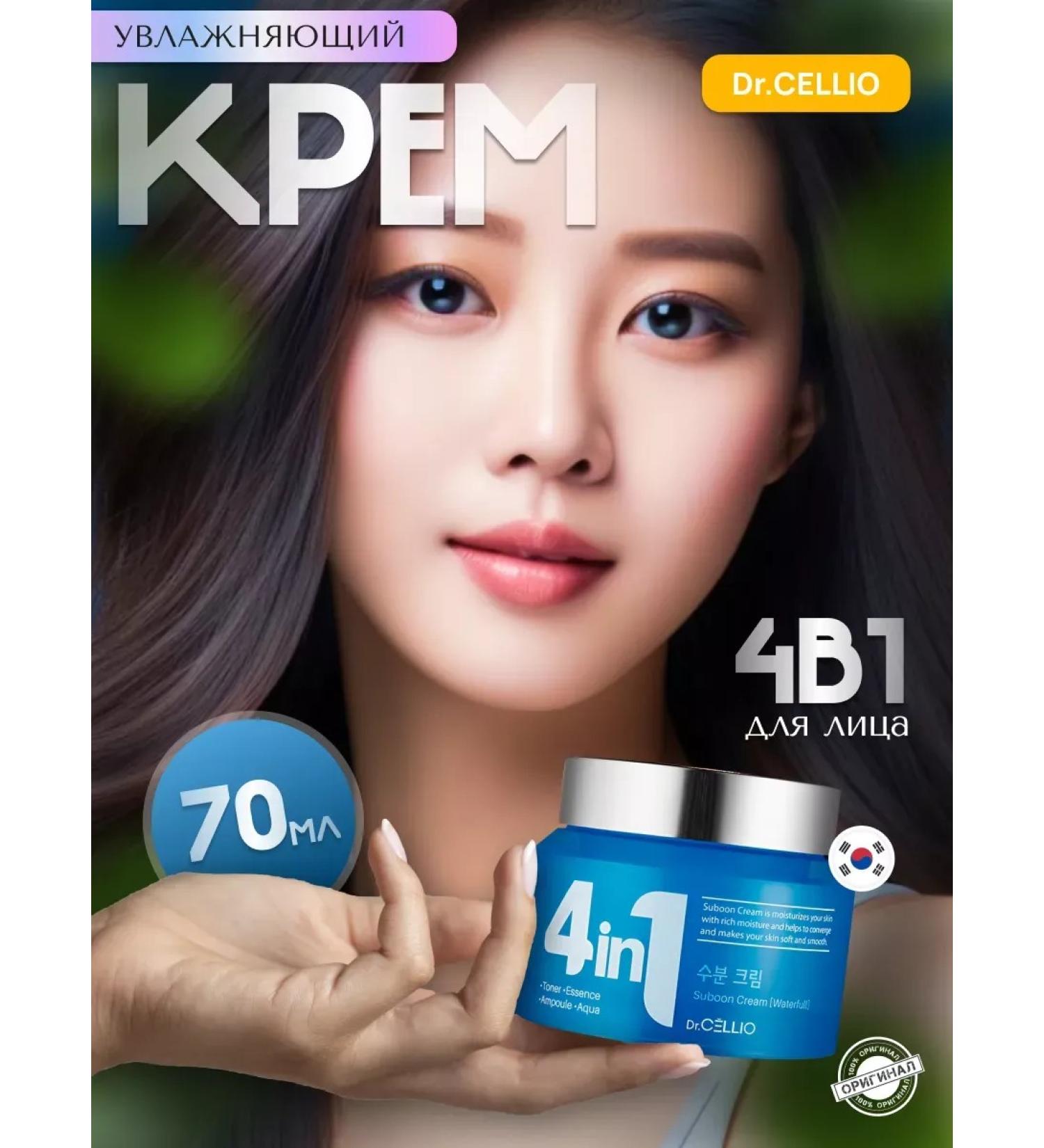 Dr Cellio Moisturizing Korean cream - Buy Online on GoSupps.com