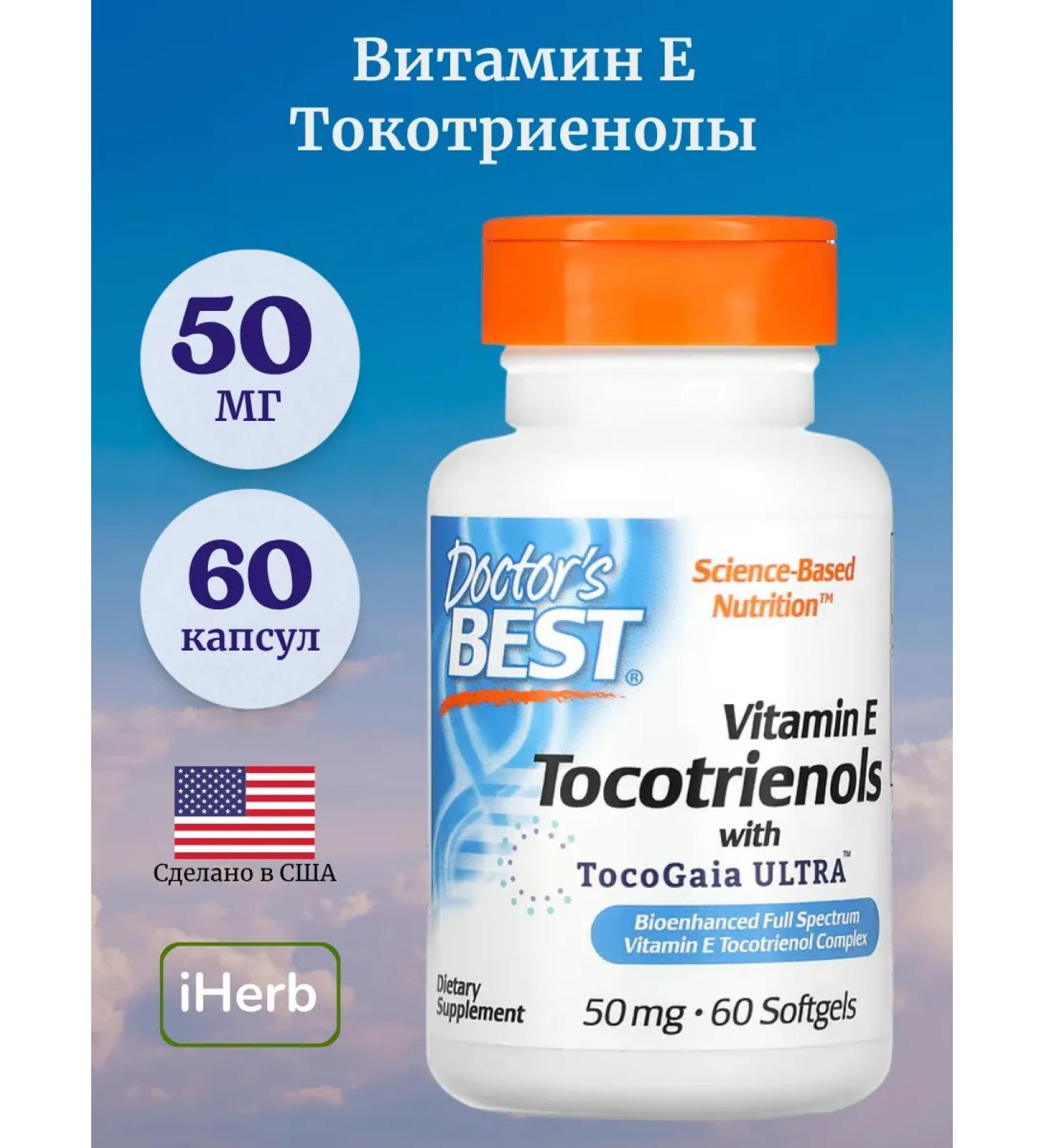 Doctor's Best Tokotrienols with vitamin E 60 soft tablets - Buy Online on GoSupps.com