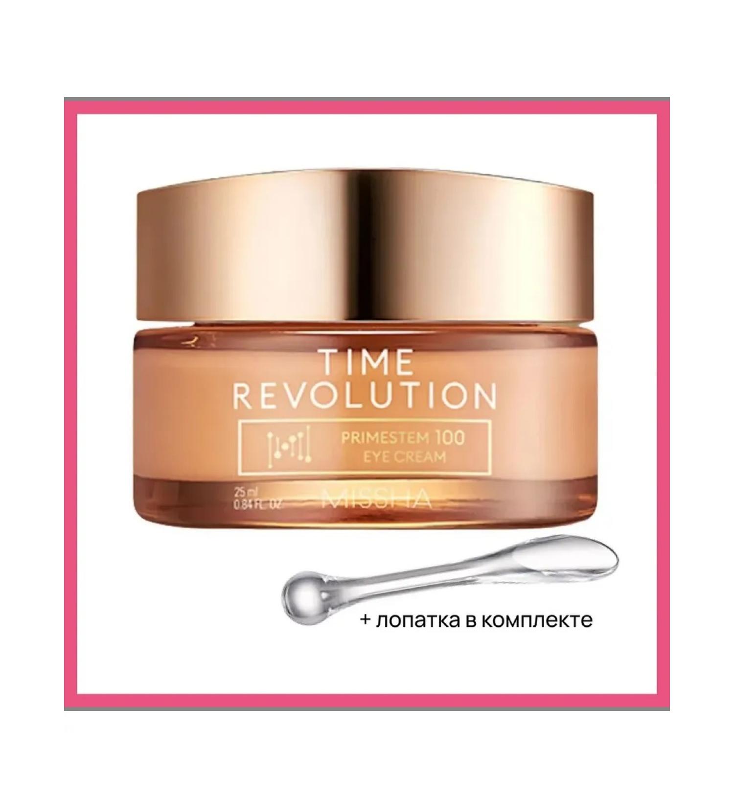 MISSHA Anti -aging cream for the area around the eyes 25ml - Buy Online on GoSupps.com