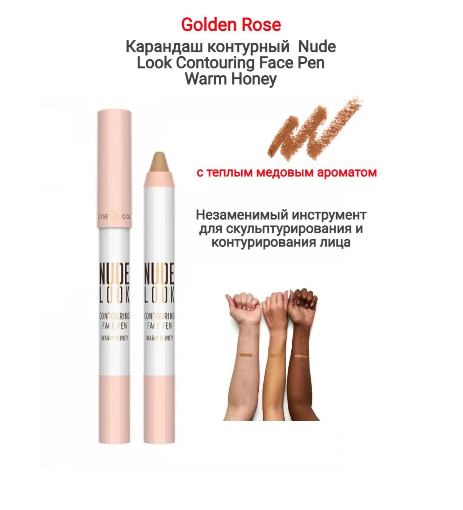 golden rose Pencil contournude look Contouring Face Pen Warm Honey - Buy Online on GoSupps.com