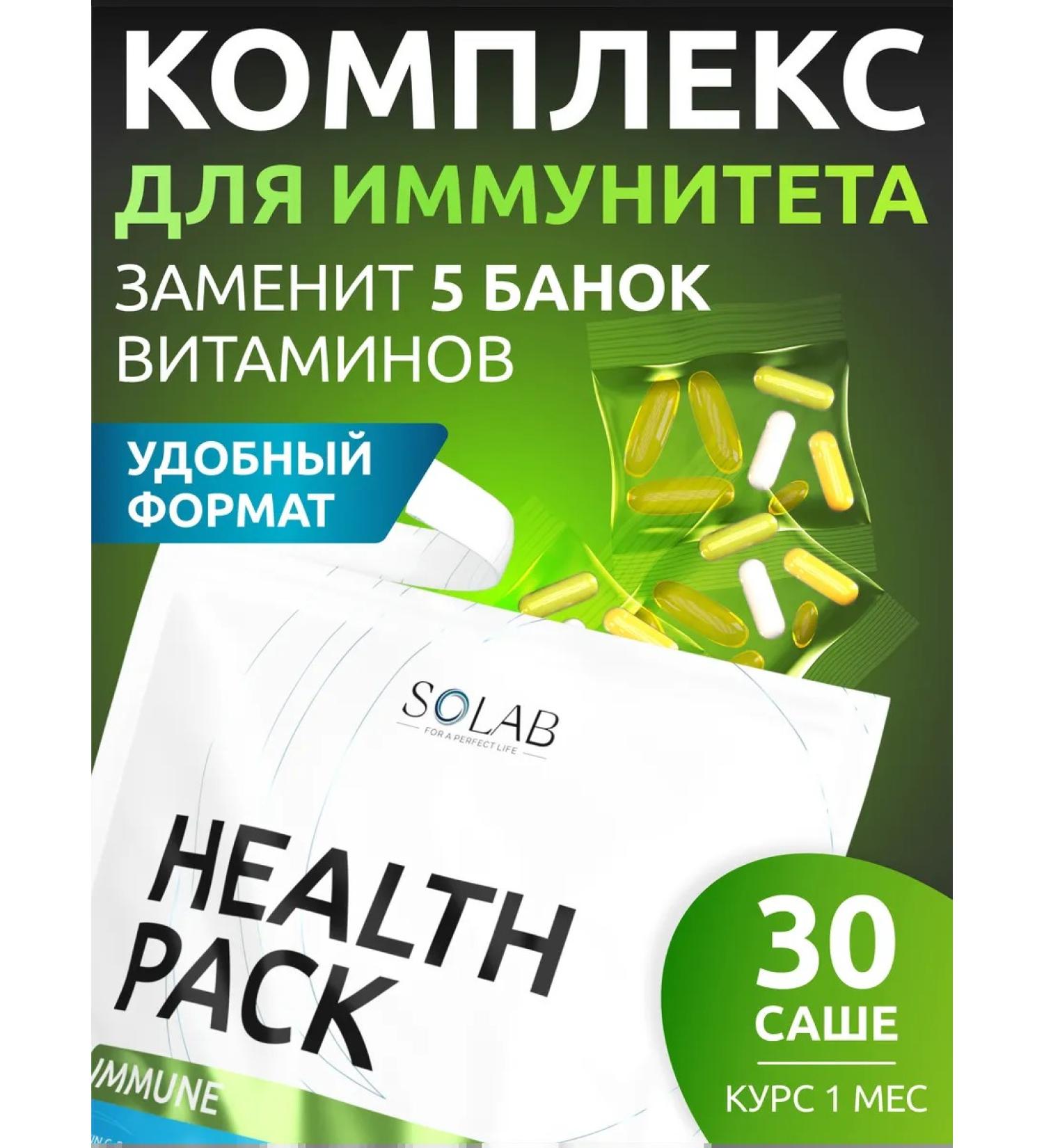 SOLAB Vitamins complex for immunity NELTH PACK - Buy Online on GoSupps.com